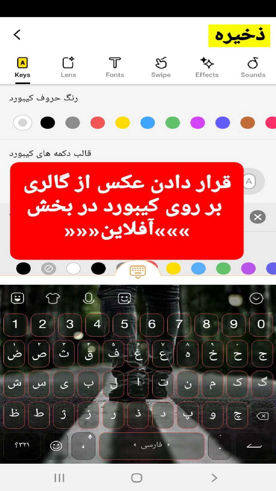 اسکرین شات 8 برنامه کیبورد فارسی