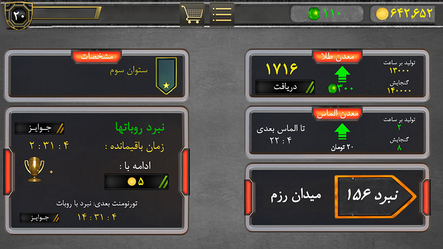 اسکرین شات 1 بازی ‏ارتش جیبی 2 (بازی جنگی)