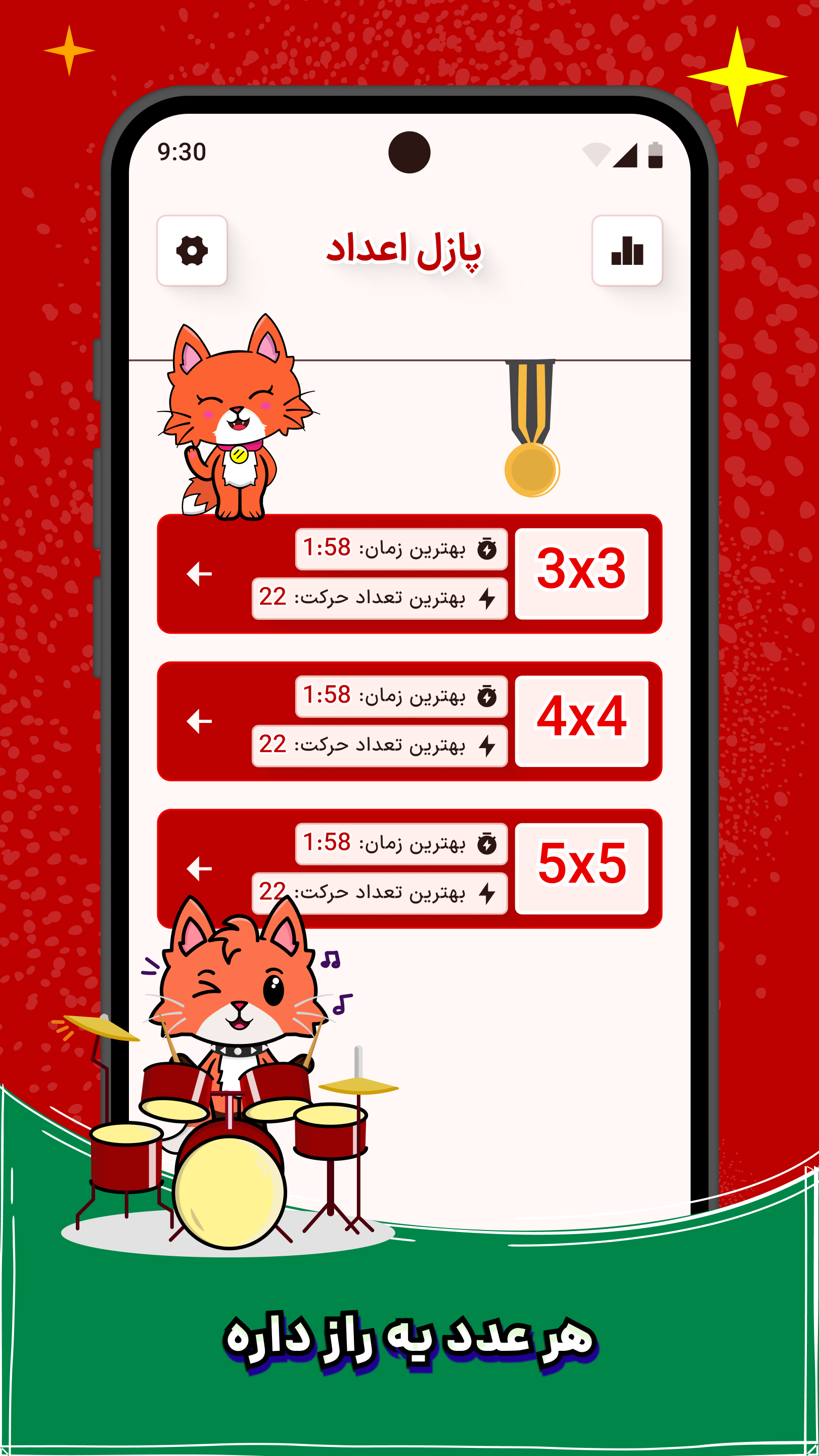 اسکرین شات 2 بازی پازل اعداد