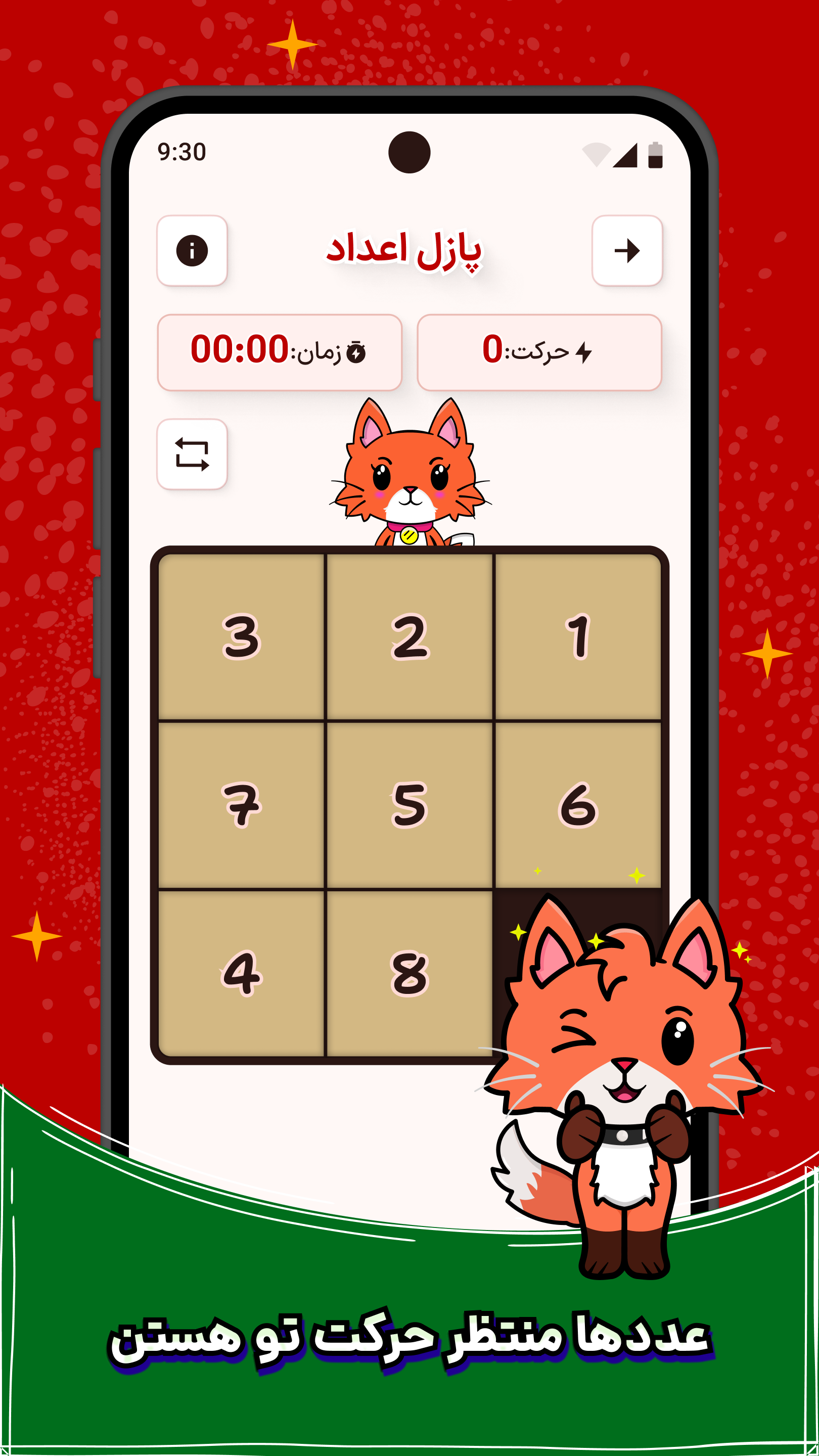 اسکرین شات 3 بازی پازل اعداد