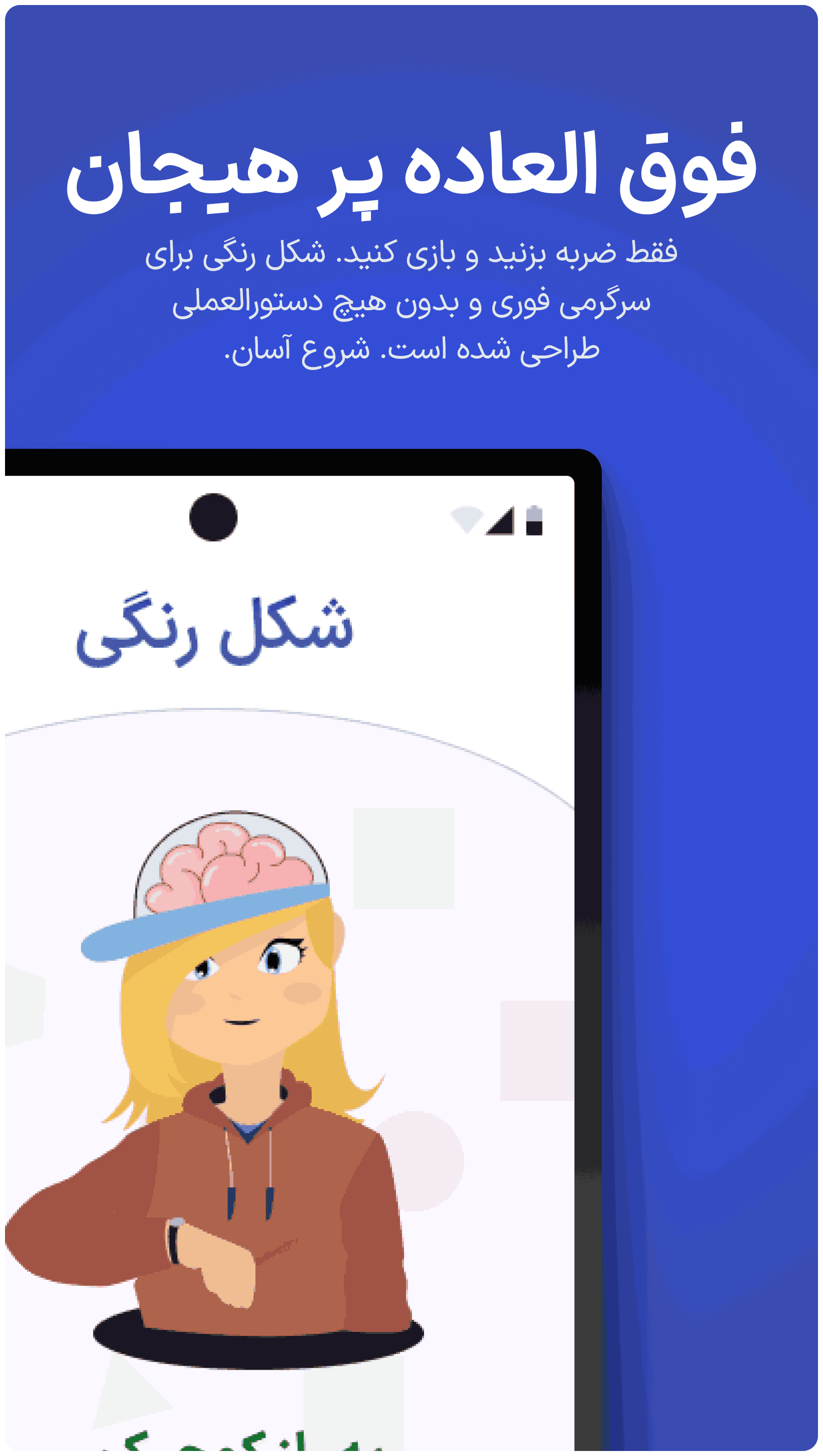 اسکرین شات 3 بازی ‏‏شکل رنگی