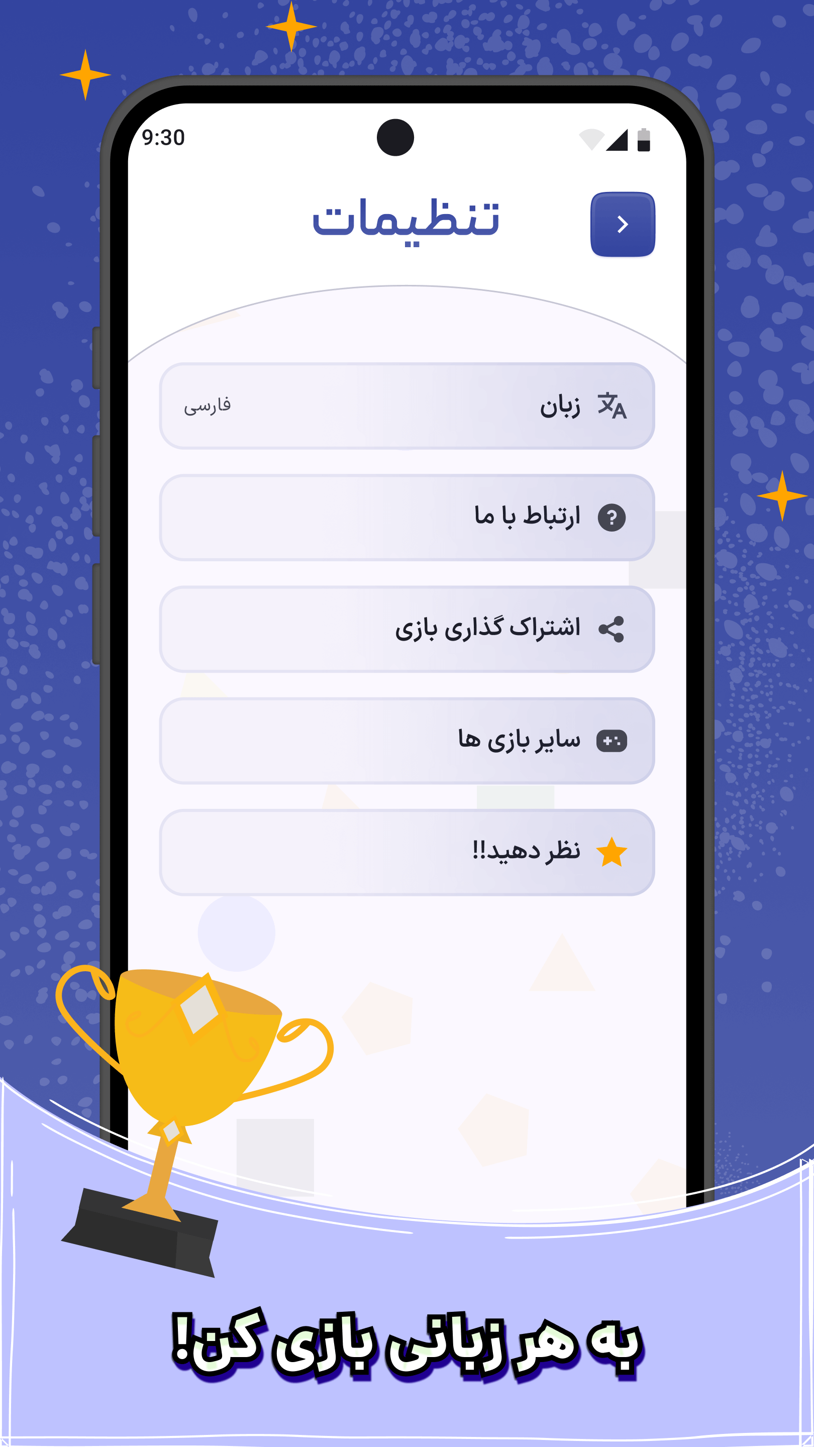 اسکرین شات 6 بازی شکل رنگی - بازی حافظه و تمرکز