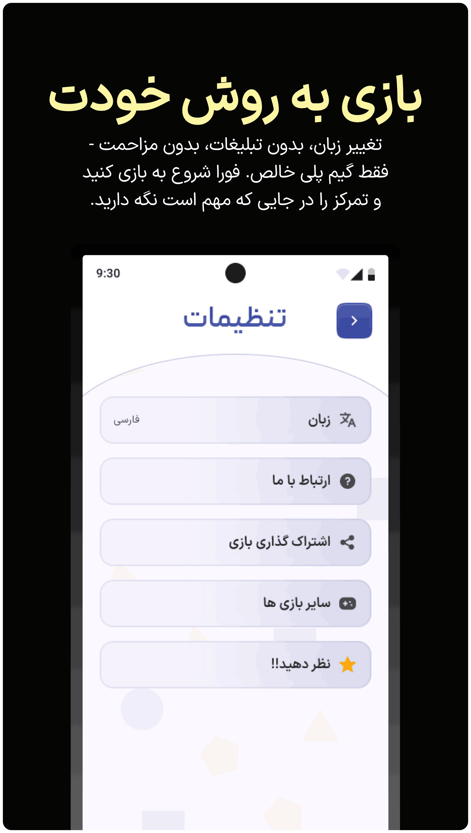 اسکرین شات 4 بازی ‏‏شکل رنگی