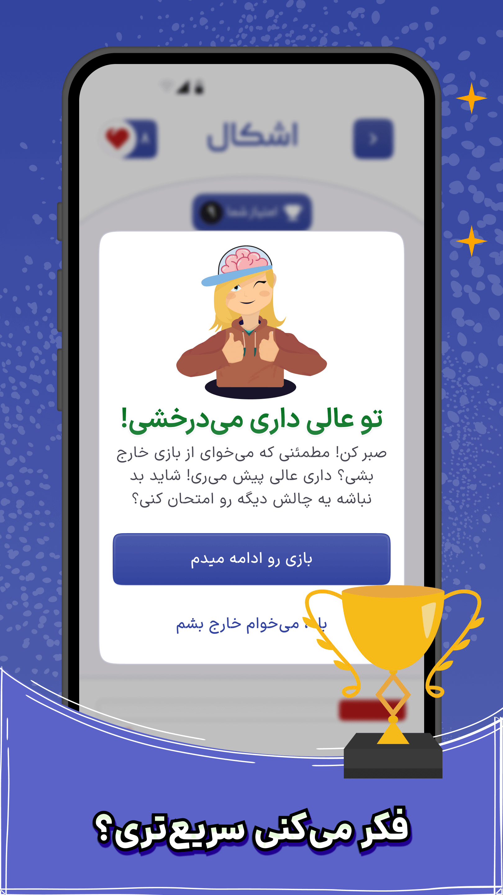 اسکرین شات 4 بازی شکل رنگی - بازی حافظه و تمرکز