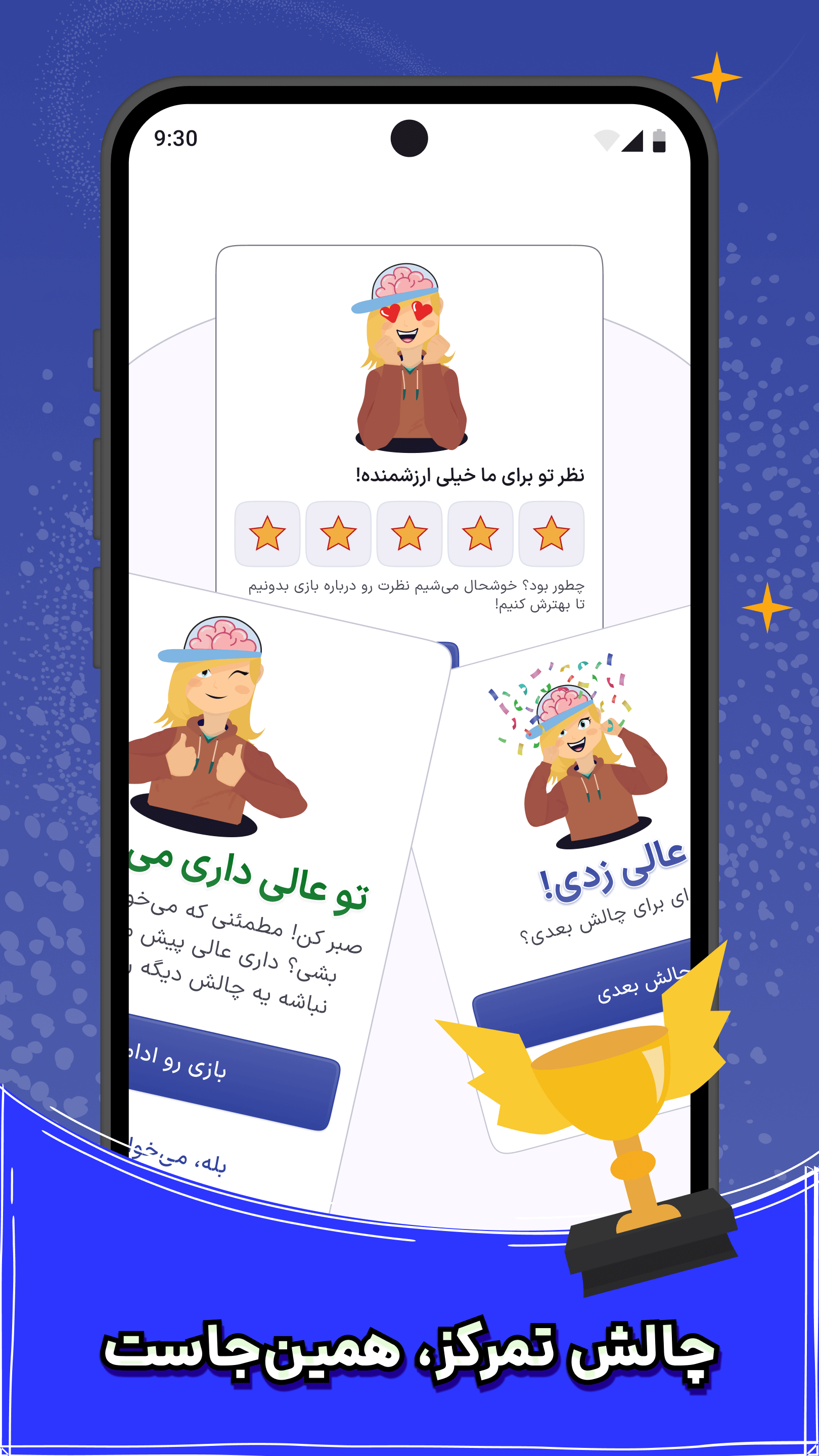 اسکرین شات 5 بازی شکل رنگی - بازی حافظه و تمرکز