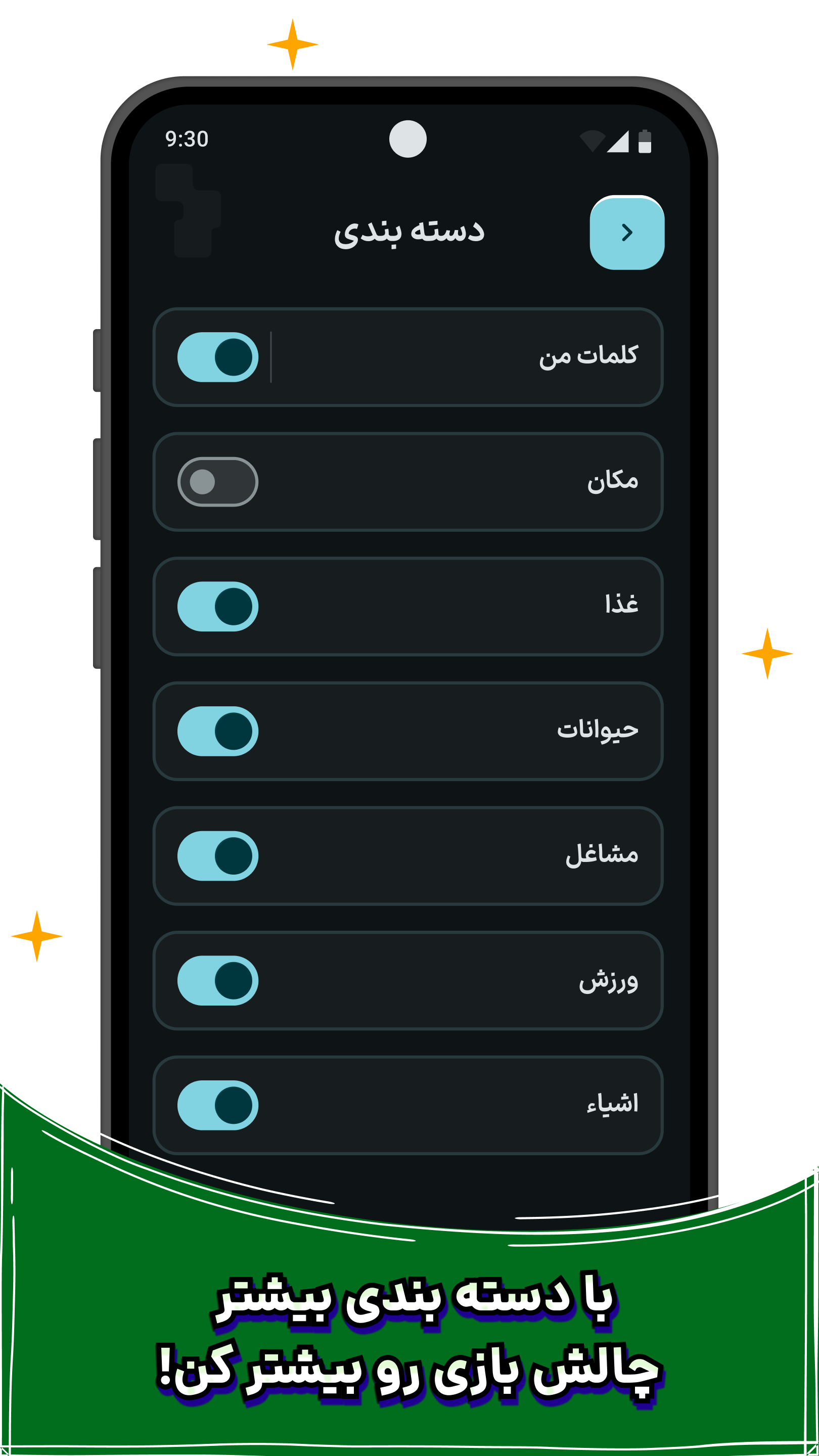 اسکرین شات 3 بازی جاسوس بازی | اسپای