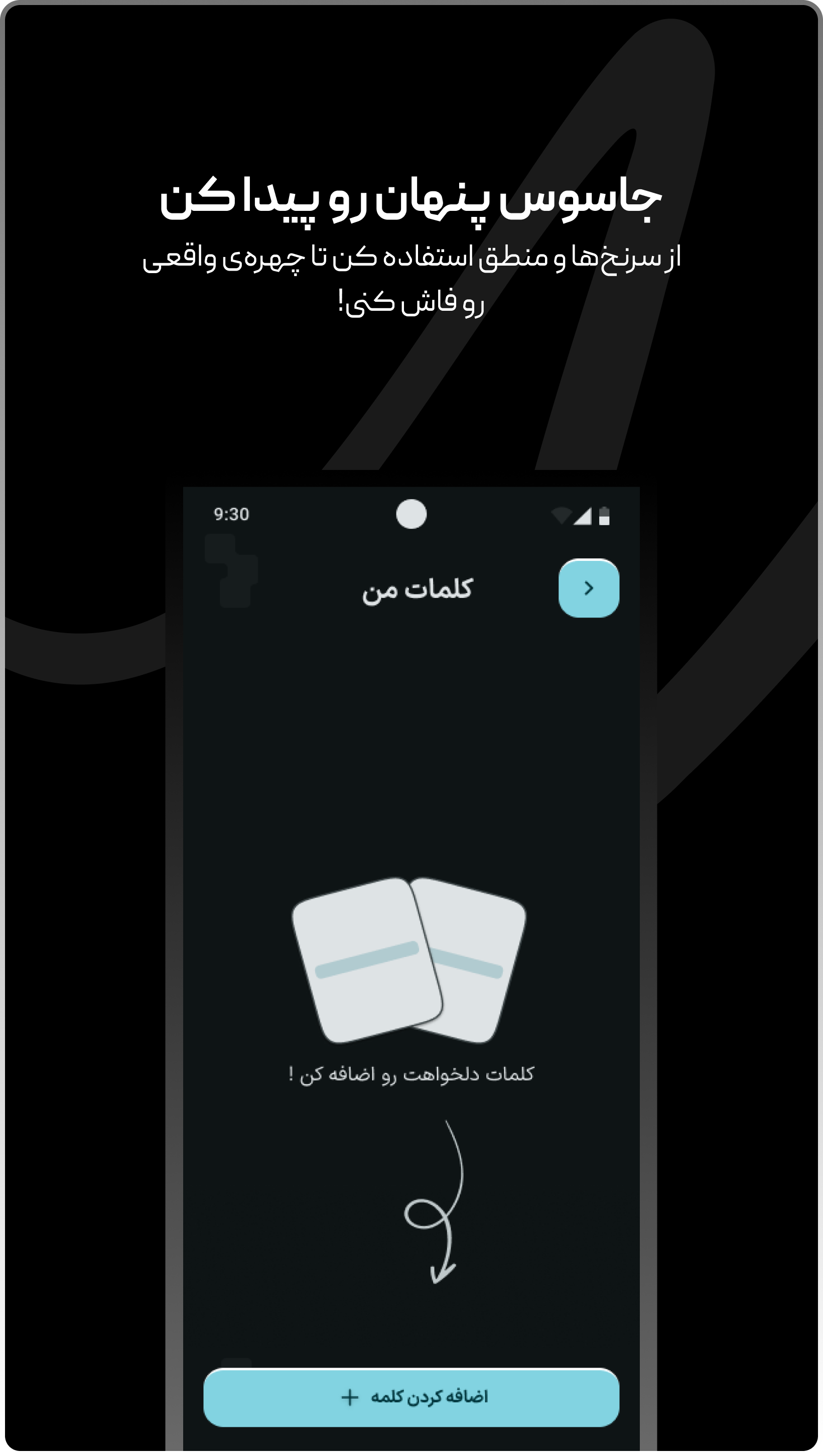 اسکرین شات 4 بازی ‏‏‏‏جاسوس بازی | اسپای