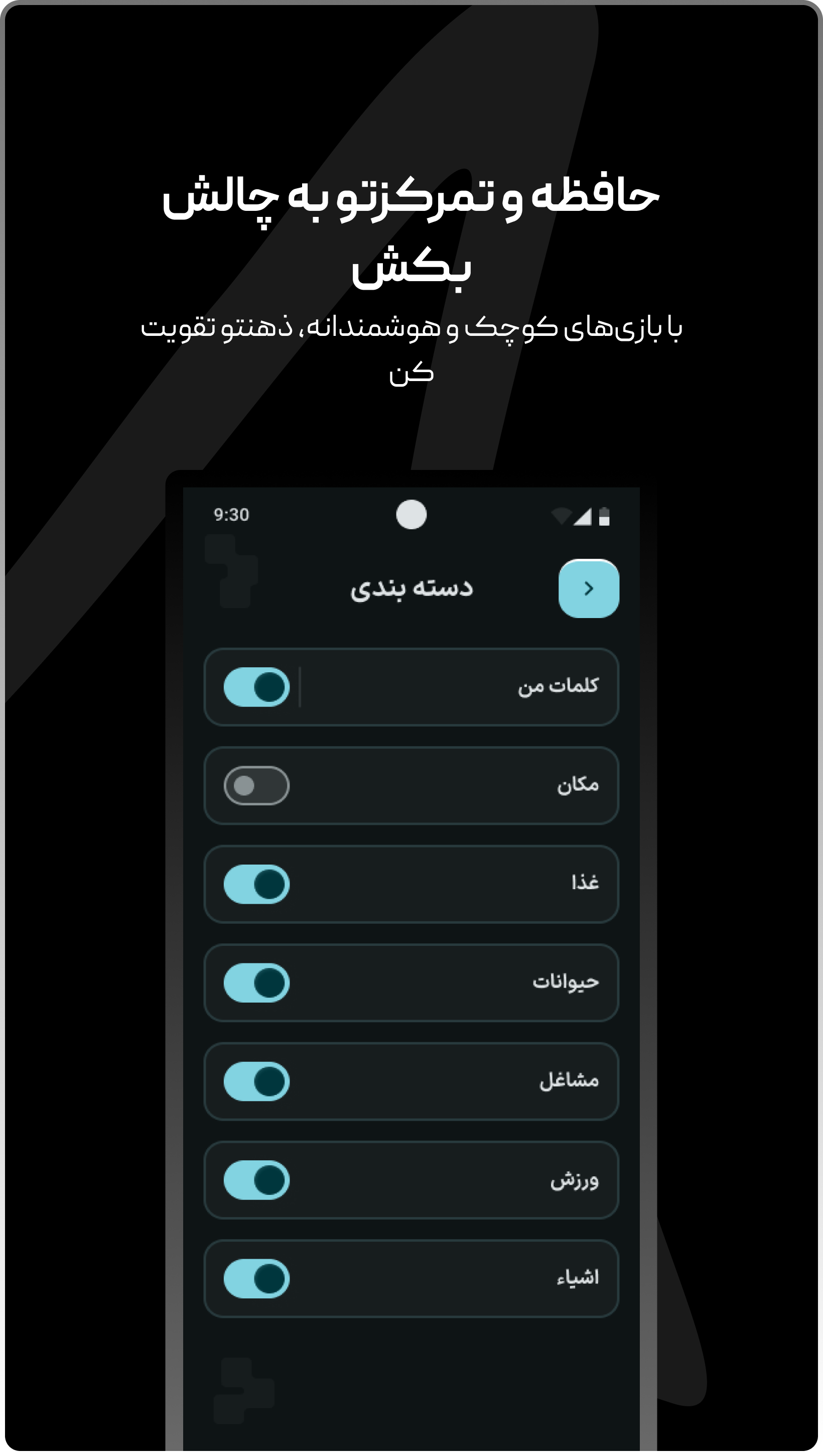 اسکرین شات 6 بازی ‏‏‏‏جاسوس بازی | اسپای