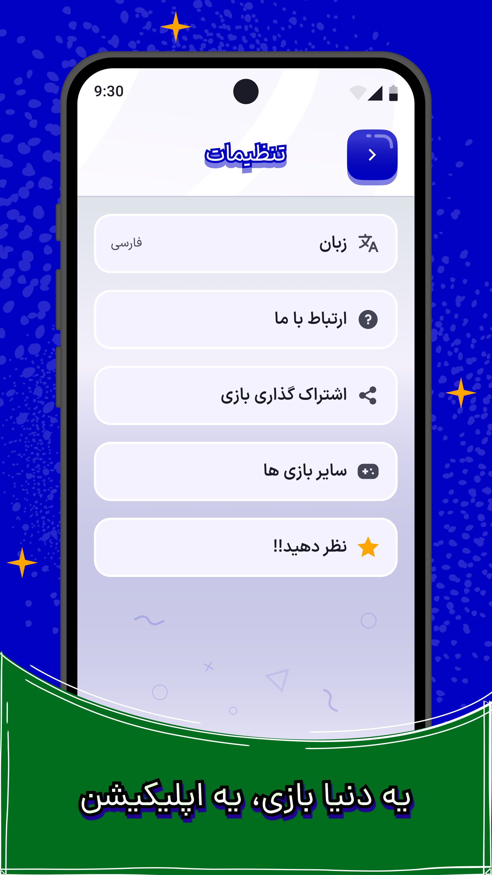 اسکرین شات 3 بازی دنیای بازی