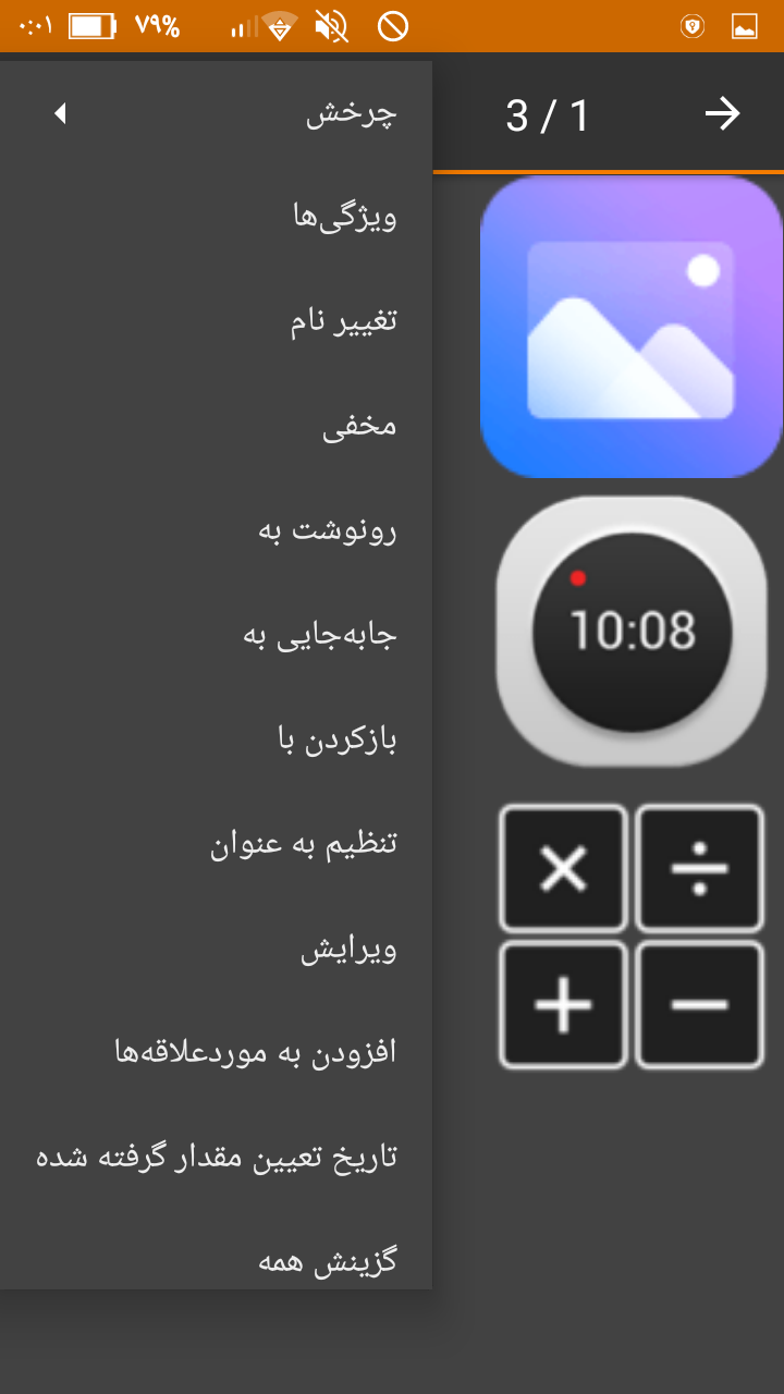 اسکرین شات 16 برنامه گالری •نیک•