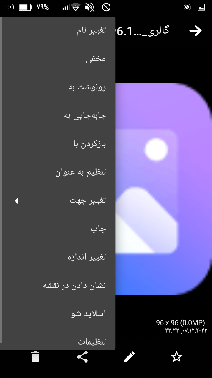 اسکرین شات 8 برنامه گالری •نیک•