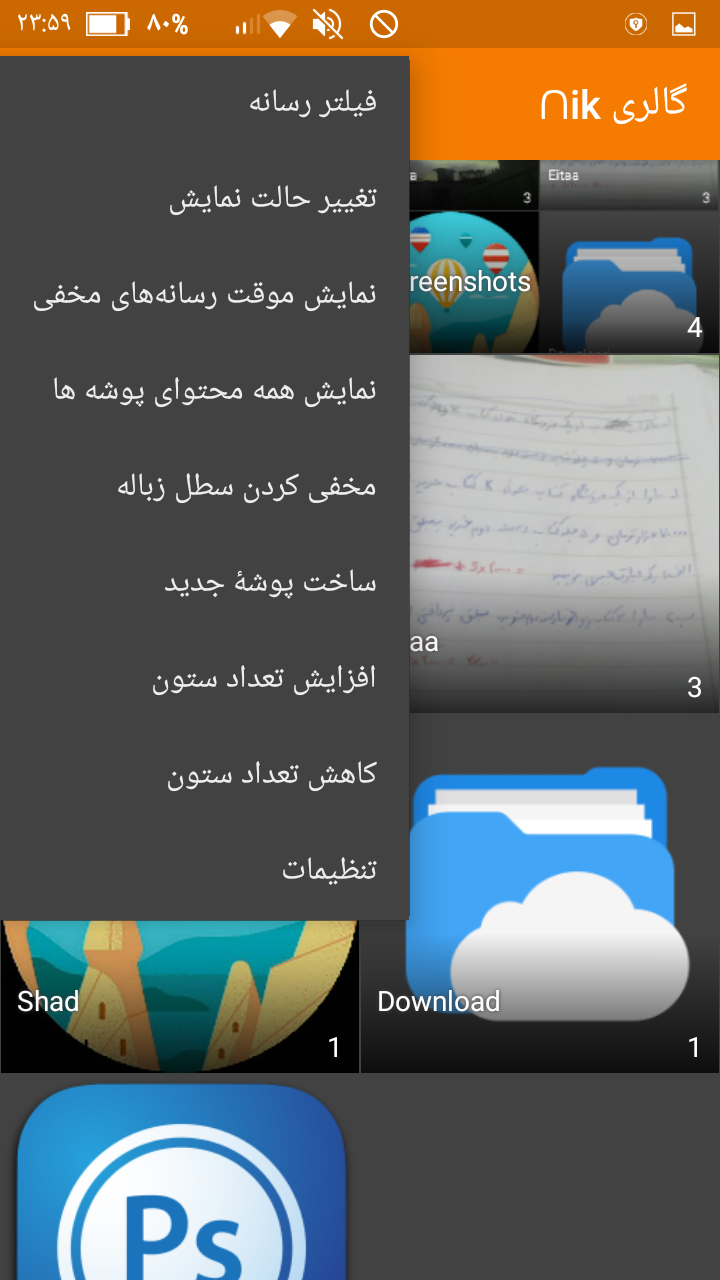 اسکرین شات 19 برنامه گالری •نیک•
