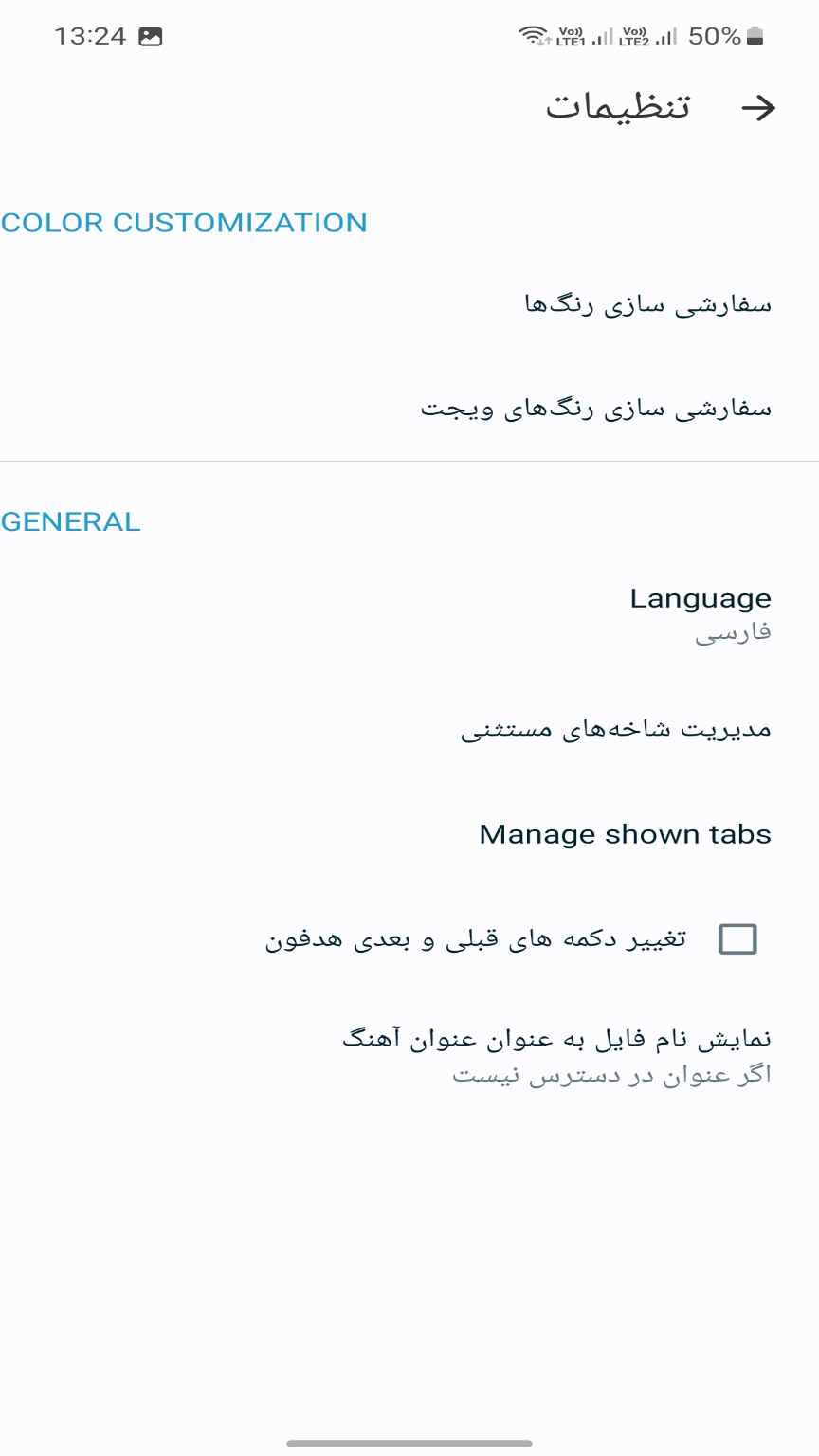 اسکرین شات 5 برنامه موسیقی من + (My Music Pro)