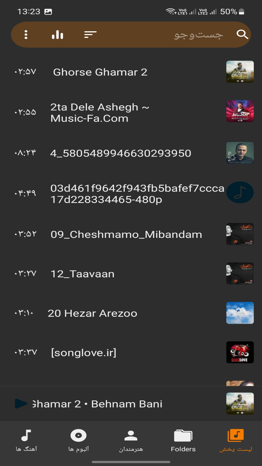 اسکرین شات 2 برنامه موسیقی من + (My Music Pro)