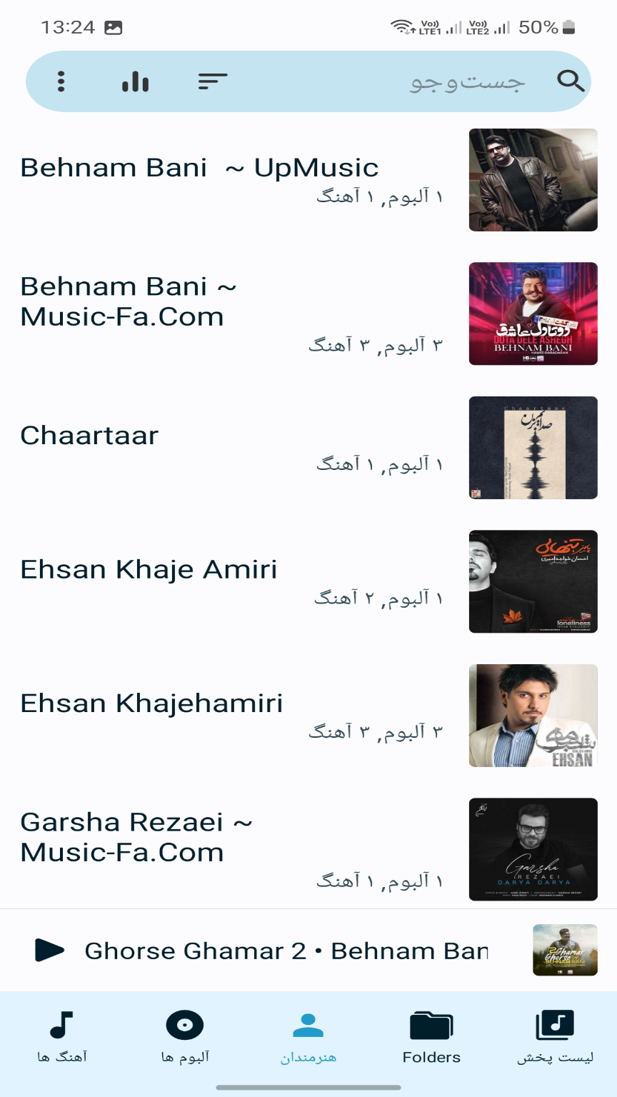 اسکرین شات 4 برنامه موسیقی من + (My Music Pro)