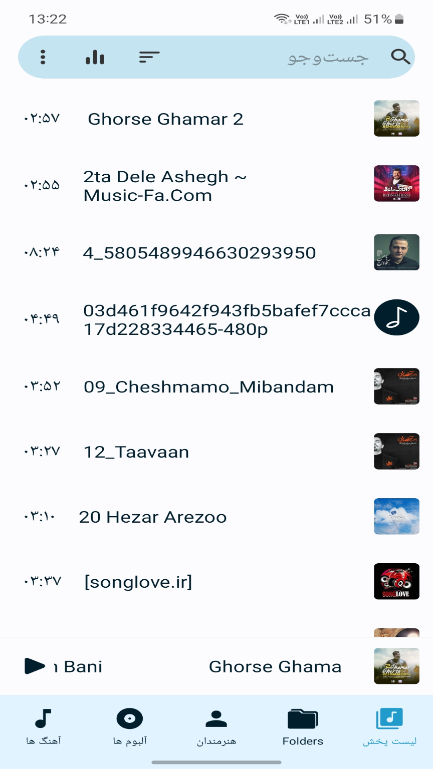 اسکرین شات 1 برنامه موسیقی من + (My Music Pro)