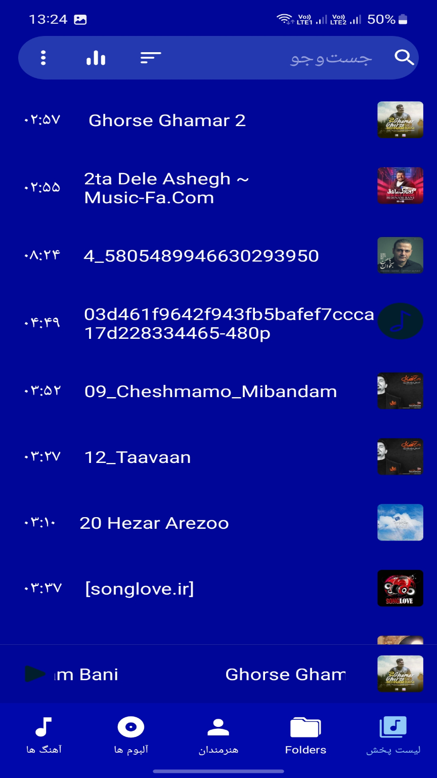 اسکرین شات 3 برنامه موسیقی من + (My Music Pro)
