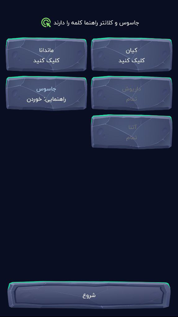 اسکرین شات 4 بازی جاسوس سیاه