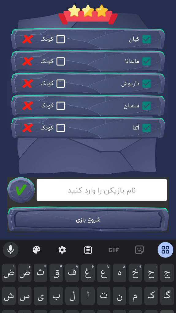 اسکرین شات 2 بازی جاسوس سیاه