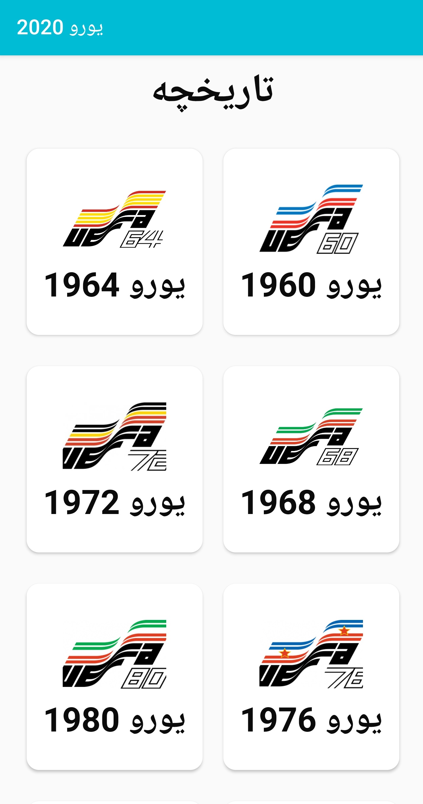 اسکرین شات 3 برنامه یورو 2020
