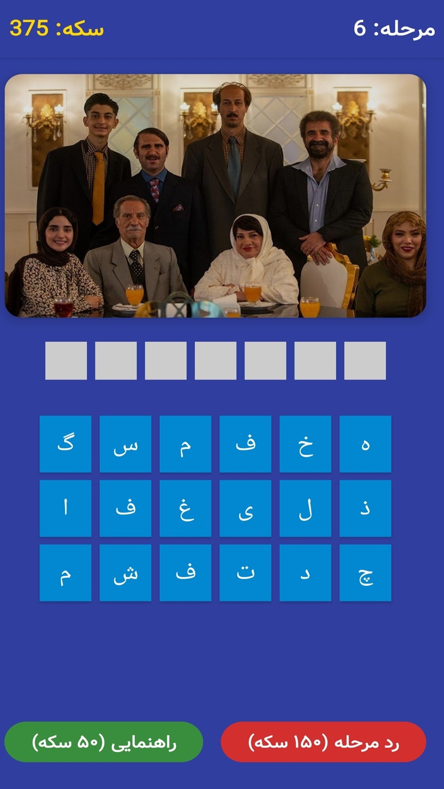 اسکرین شات 2 بازی فیلم شناس