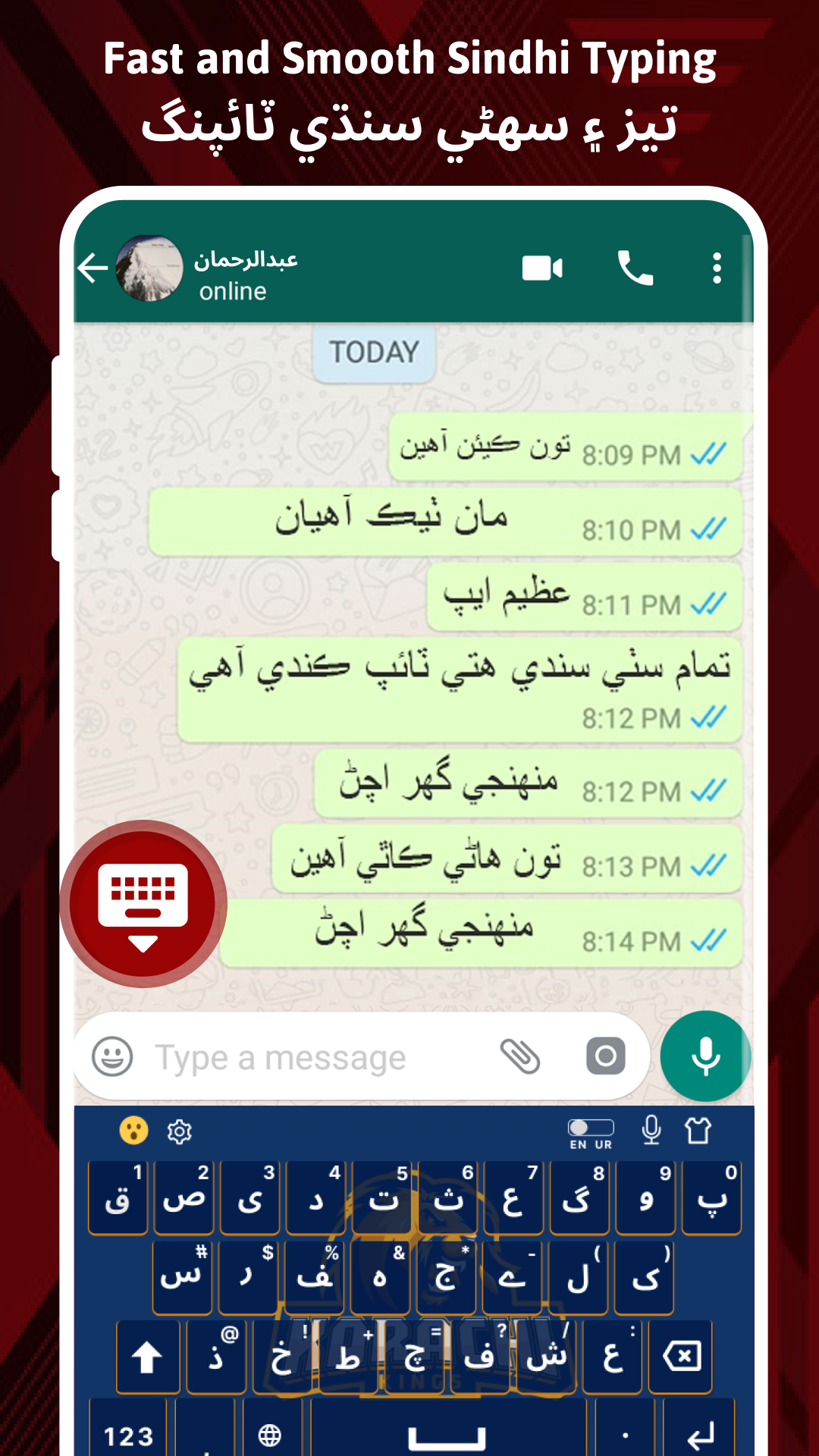 اسکرین شات 1 برنامه Easy Sindhi Keyboard 2024 سنڌي