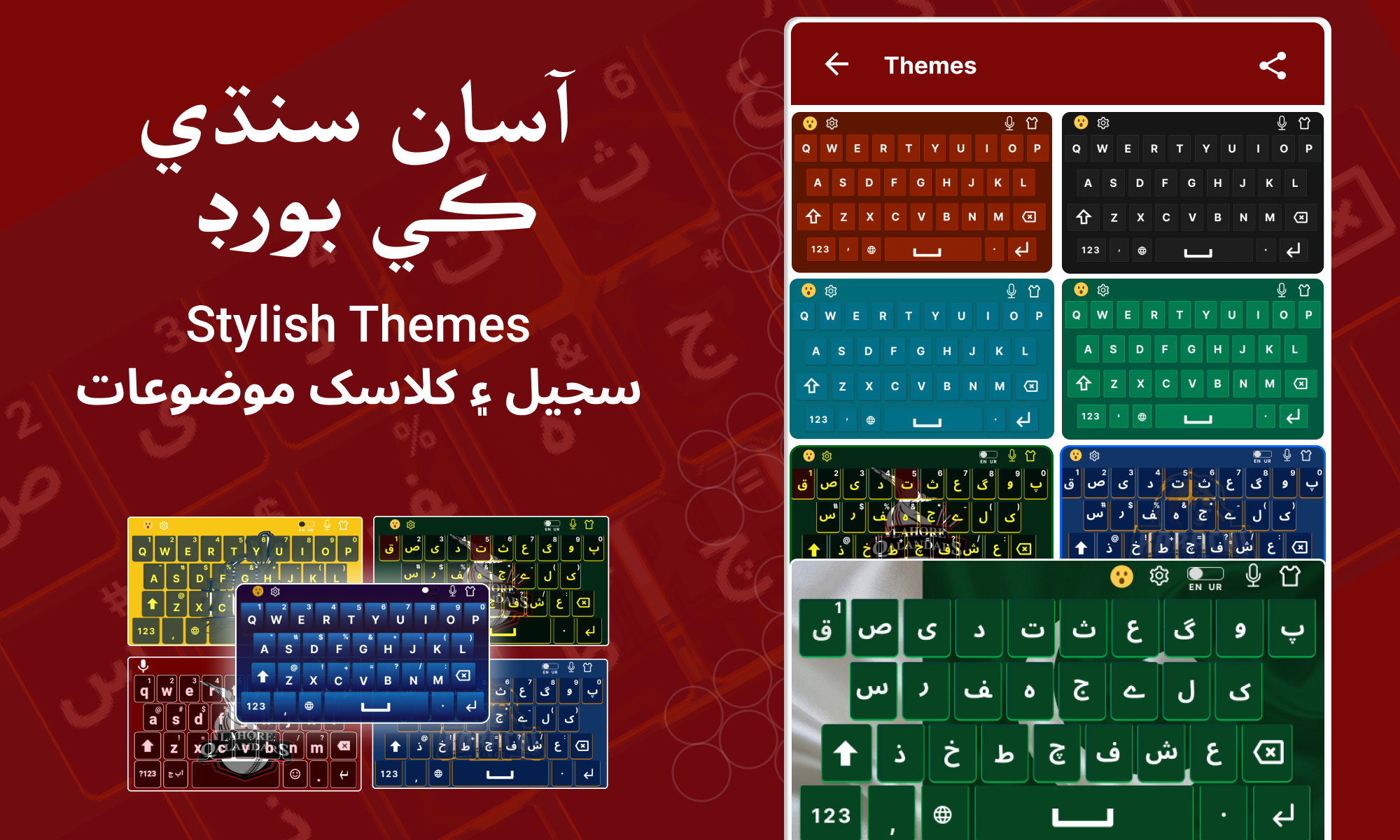 اسکرین شات 7 برنامه Sindhi Keyboard - سنڌي کی بورڈ