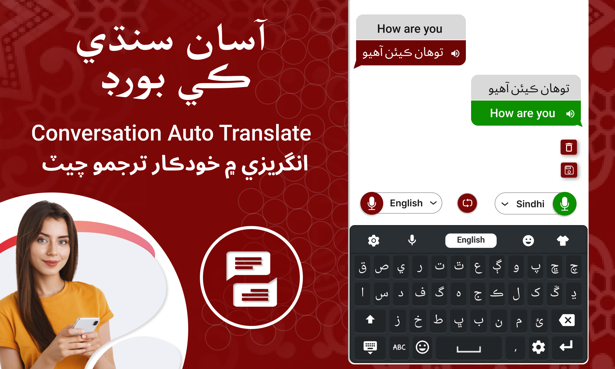 اسکرین شات 4 برنامه Sindhi Keyboard - سنڌي کی بورڈ