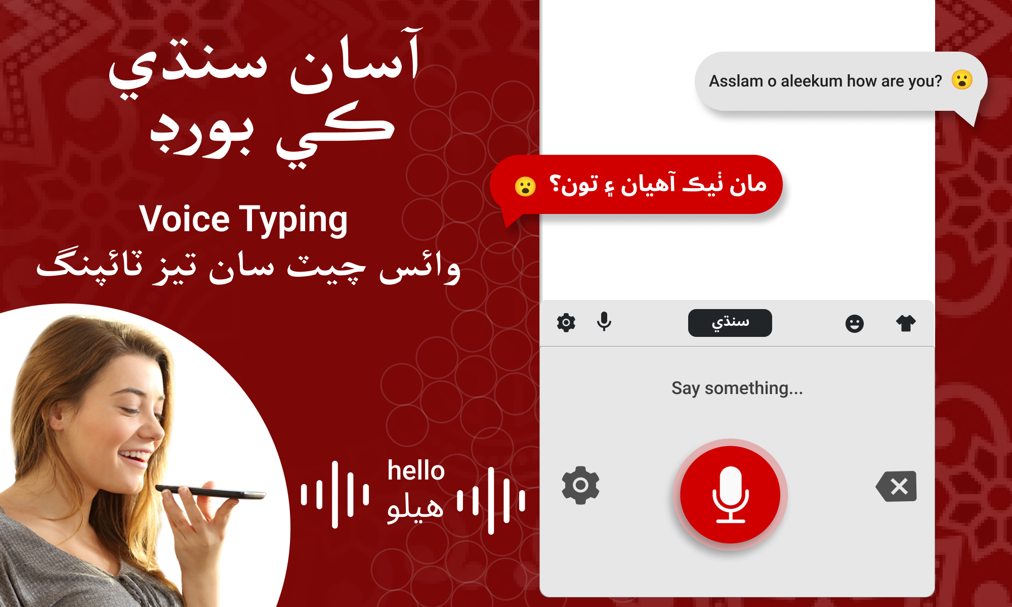 اسکرین شات 2 برنامه Sindhi Keyboard - سنڌي کی بورڈ