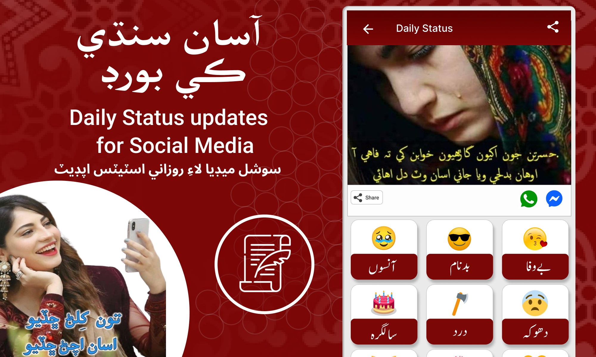 اسکرین شات 6 برنامه Sindhi Keyboard - سنڌي کی بورڈ