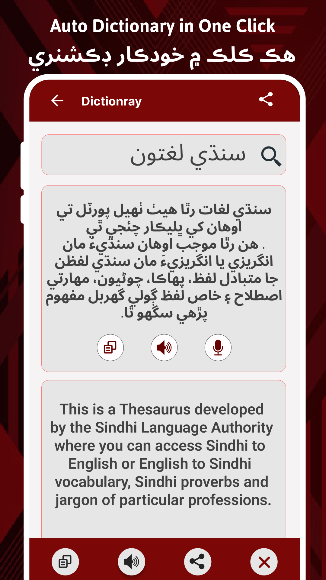 اسکرین شات 4 برنامه Easy Sindhi Keyboard 2024 سنڌي