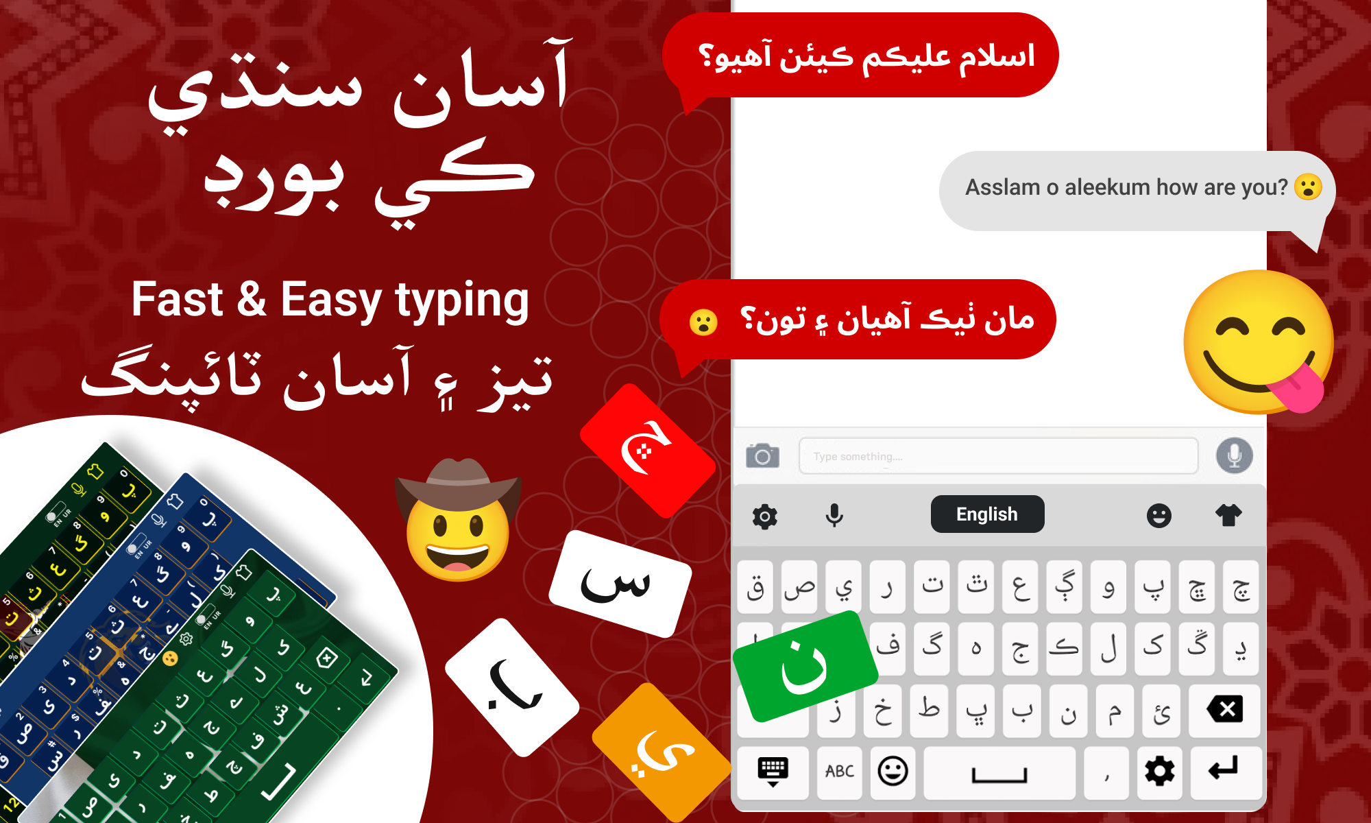 اسکرین شات 1 برنامه Sindhi Keyboard - سنڌي کی بورڈ