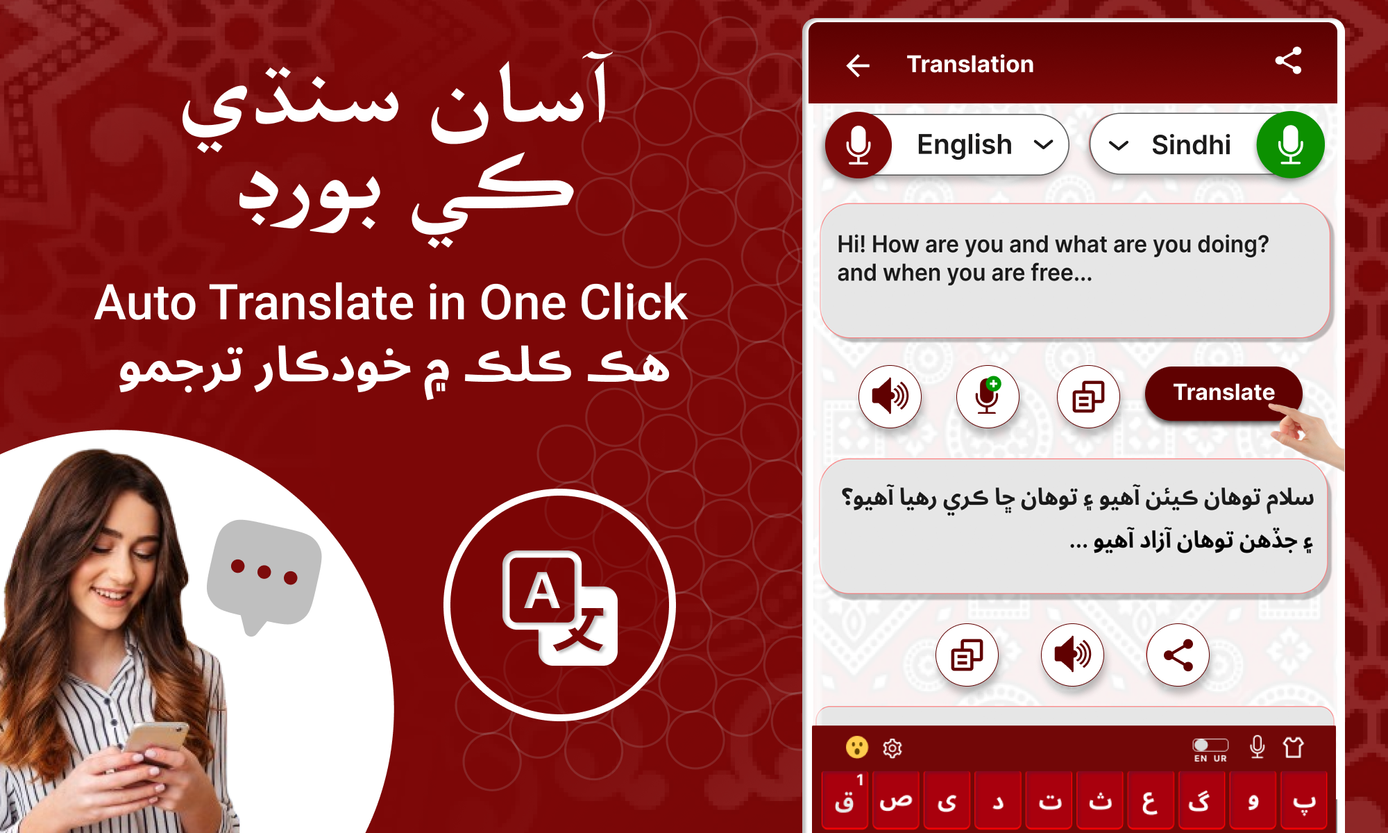 اسکرین شات 5 برنامه Sindhi Keyboard - سنڌي کی بورڈ