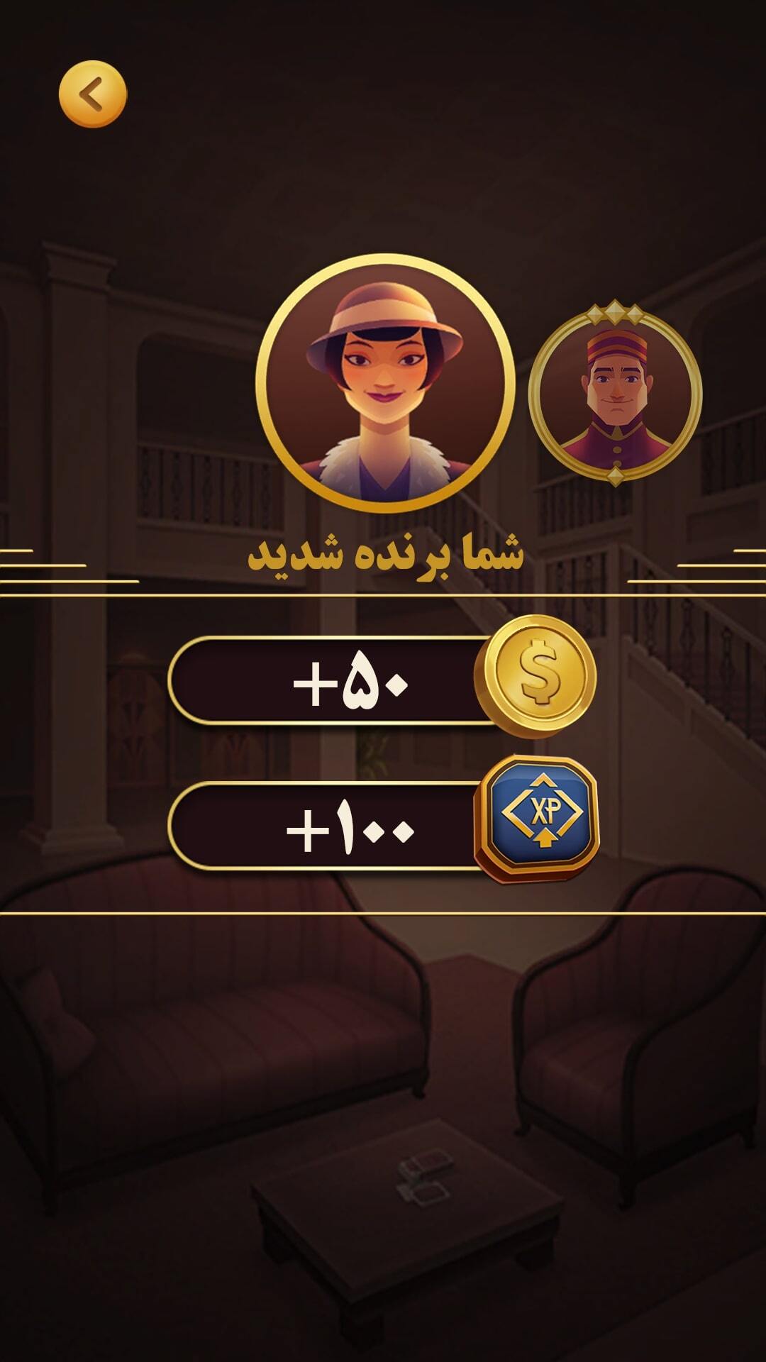 اسکرین شات 7 بازی ‏‏‏برگ برنده