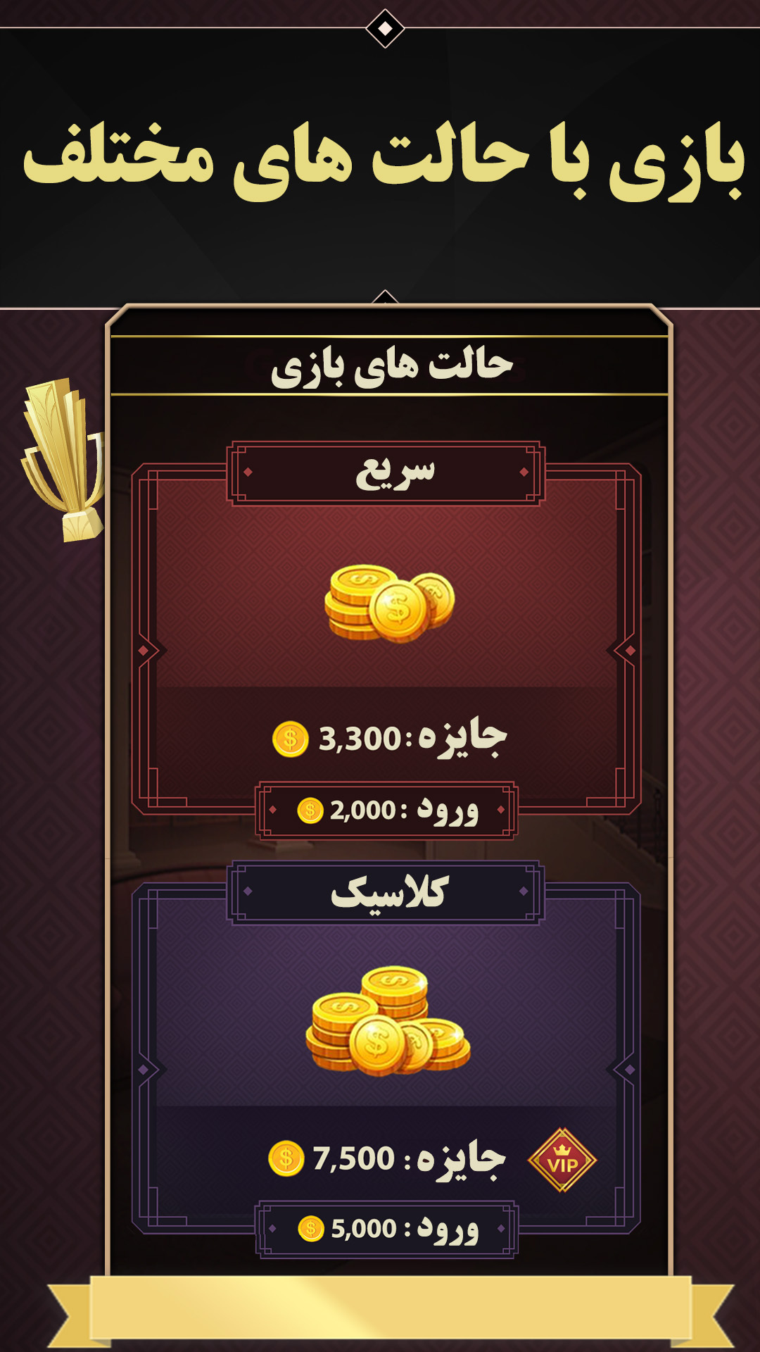 اسکرین شات 3 بازی هفت خاج – بازی کارتی یازده (چهاربرگ)