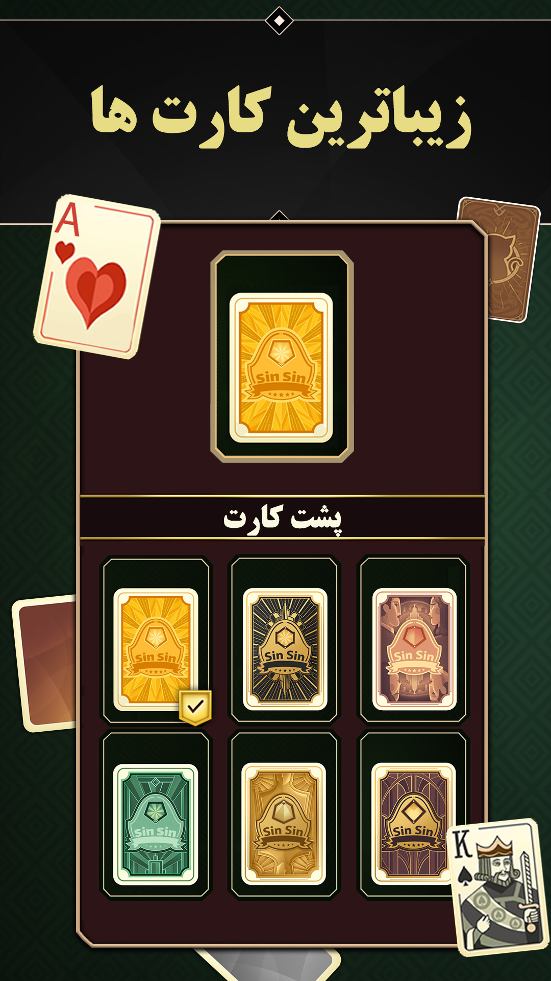 اسکرین شات 2 بازی هفت خاج – بازی کارتی یازده (چهاربرگ)