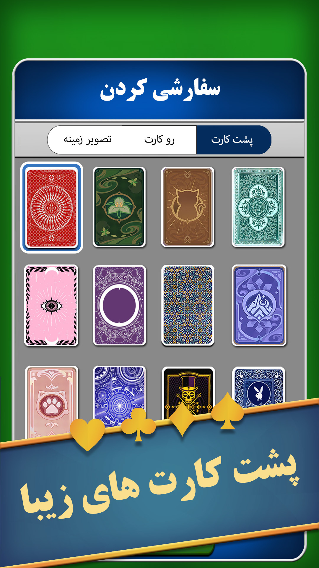 اسکرین شات 4 بازی سالیتیر