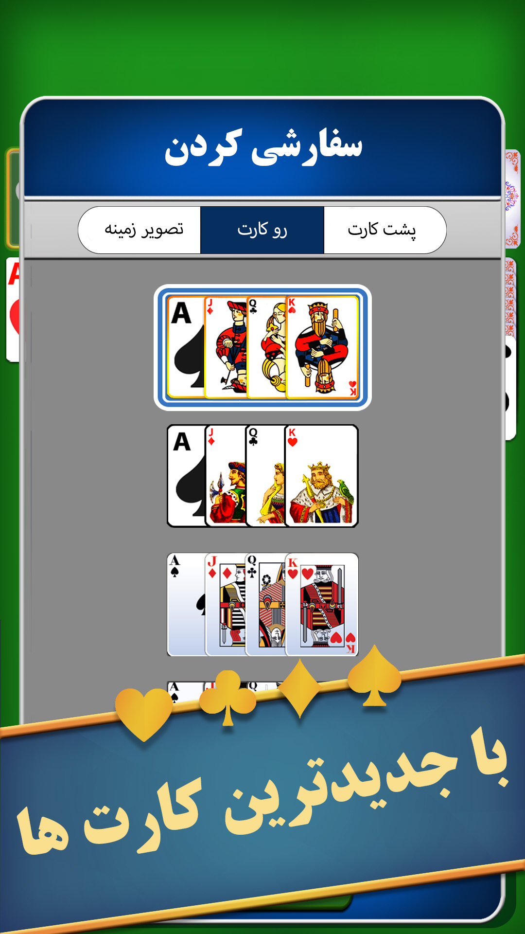 اسکرین شات 1 بازی سالیتیر