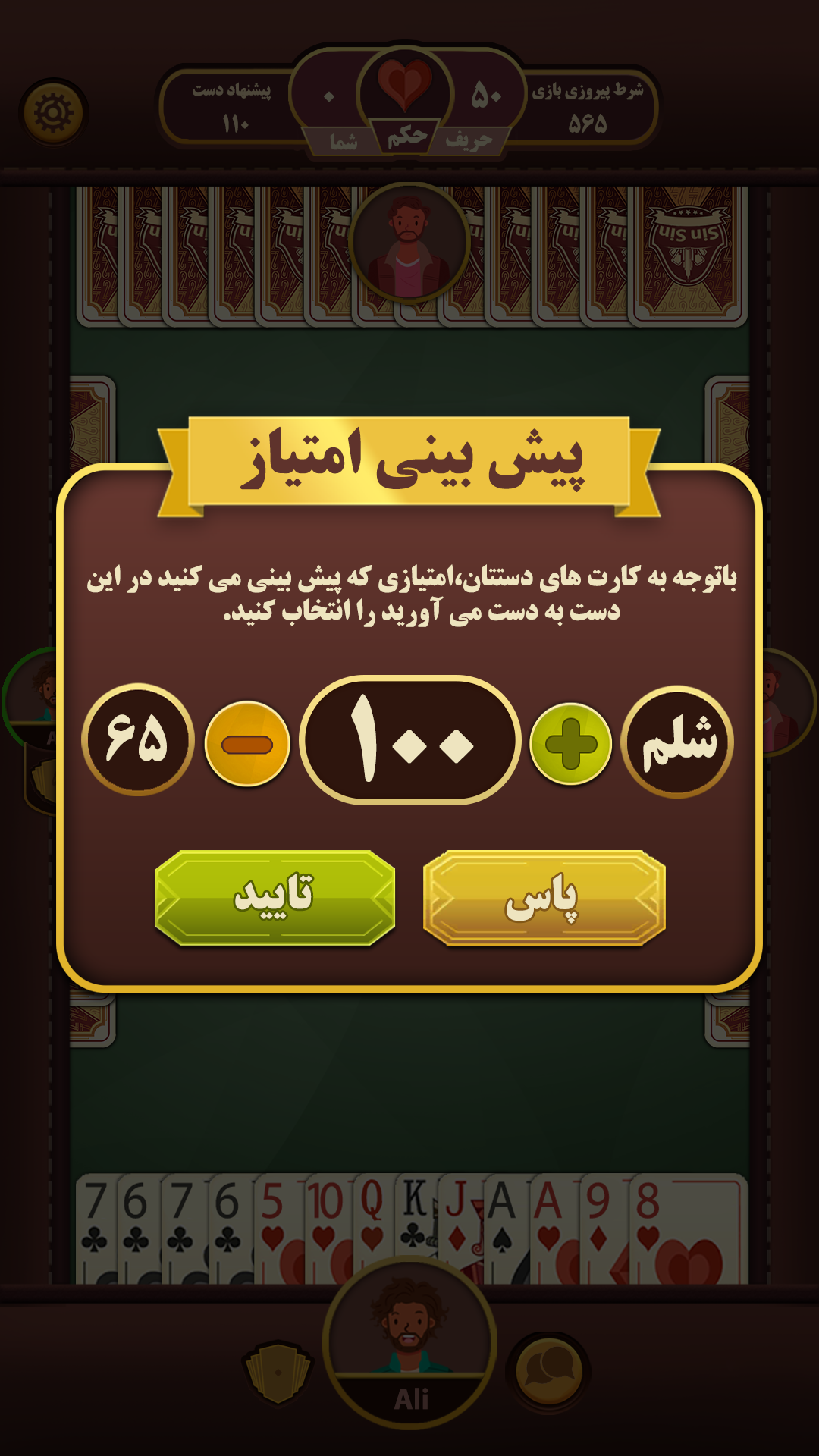 اسکرین شات 4 بازی ‏شلم آنلاین