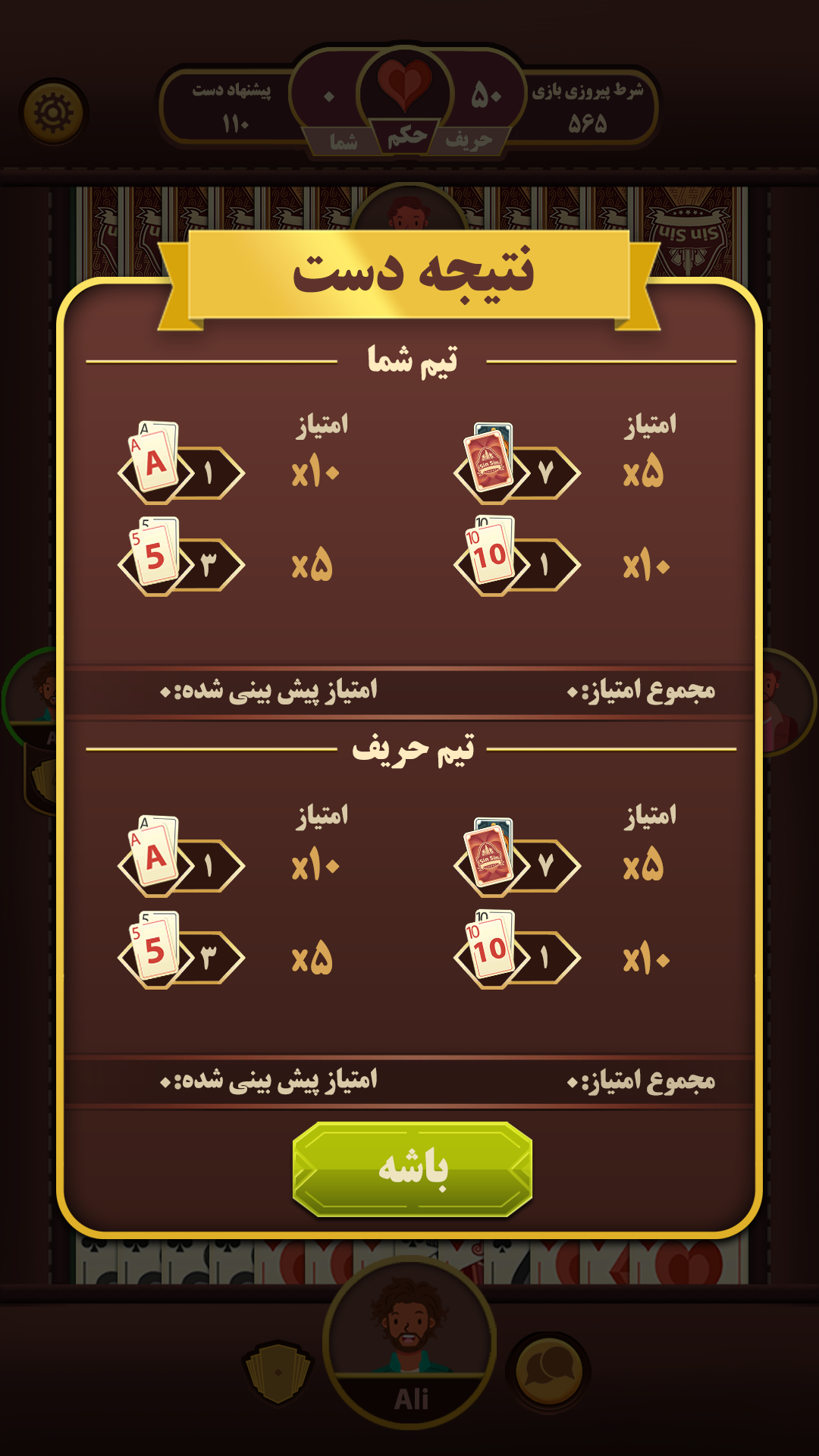 اسکرین شات 2 بازی ‏شلم آنلاین