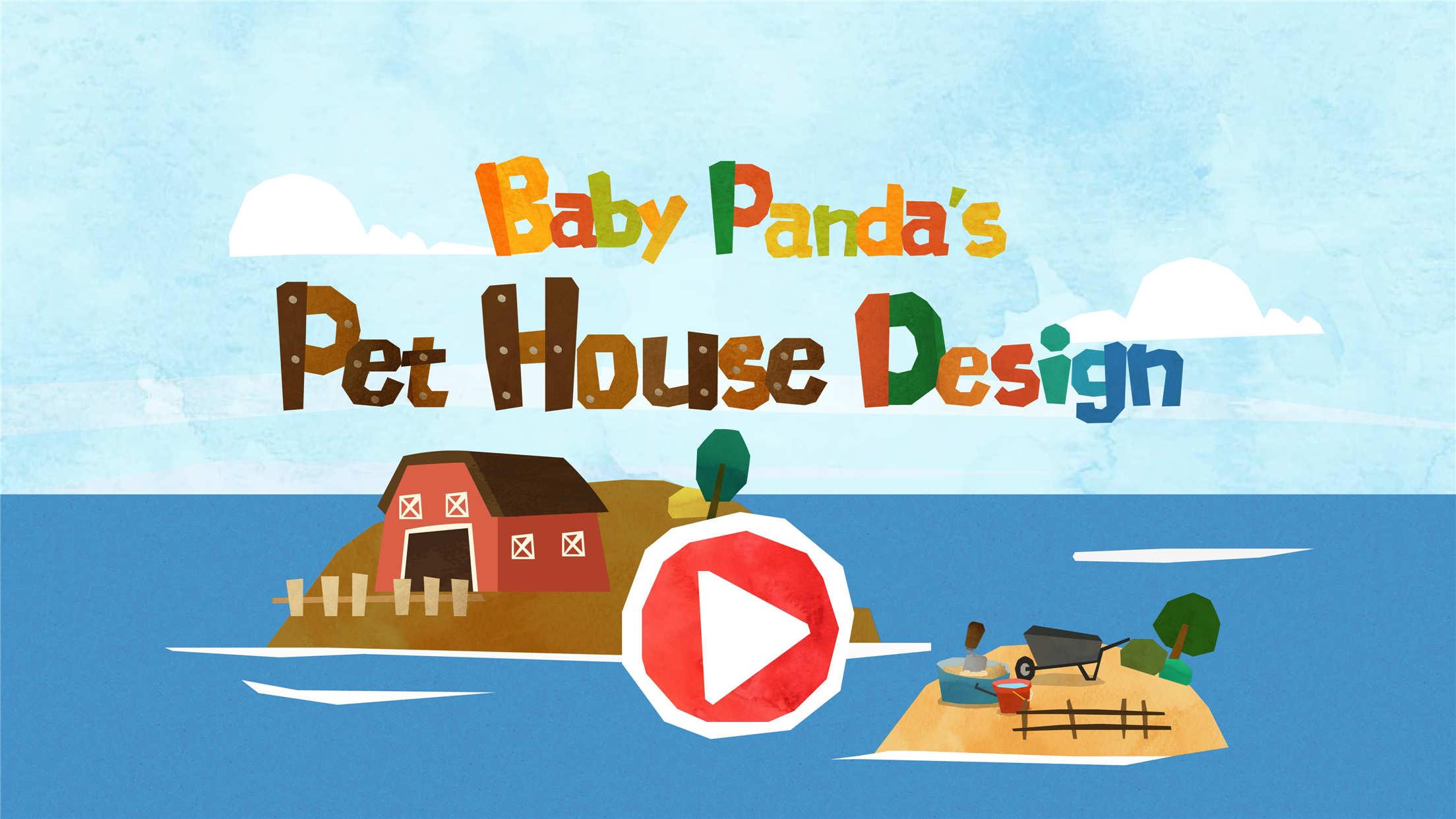 اسکرین شات 6 بازی Baby Panda’s Pet House Design