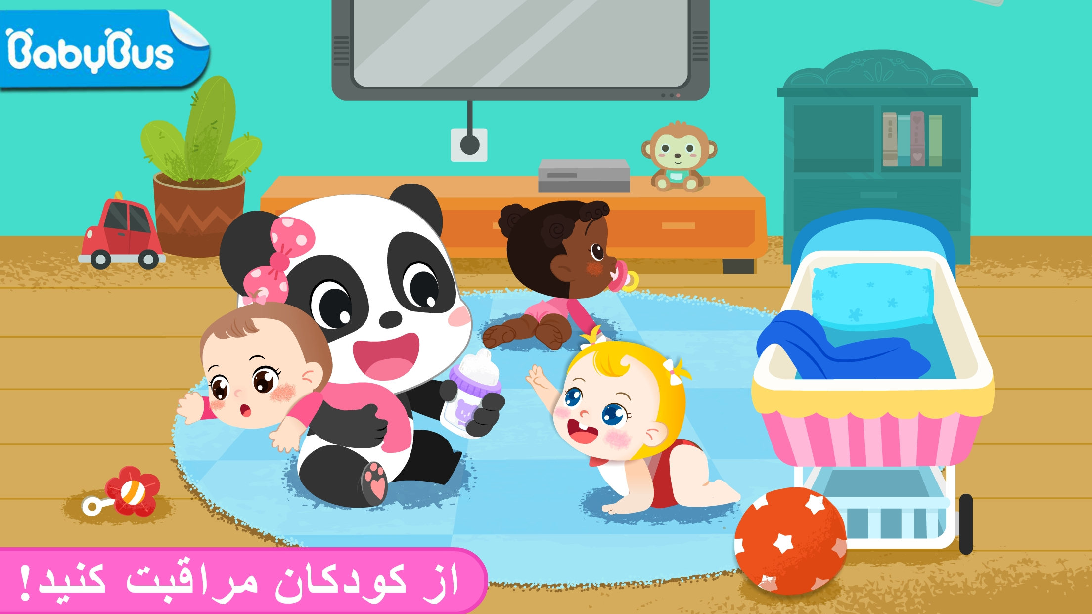 اسکرین شات 1 بازی بازی پاندا: نگهداری دختربچه ها
