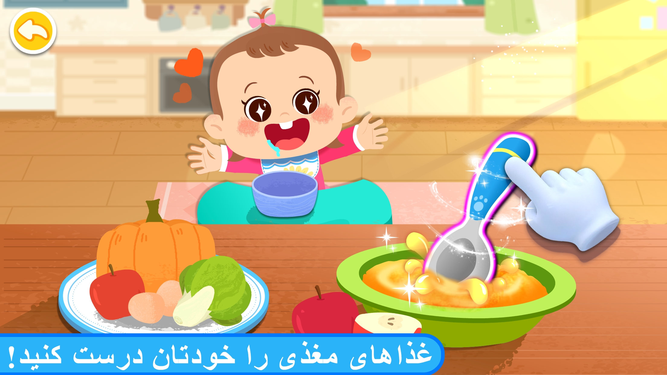 اسکرین شات 2 بازی بازی پاندا: نگهداری دختربچه ها