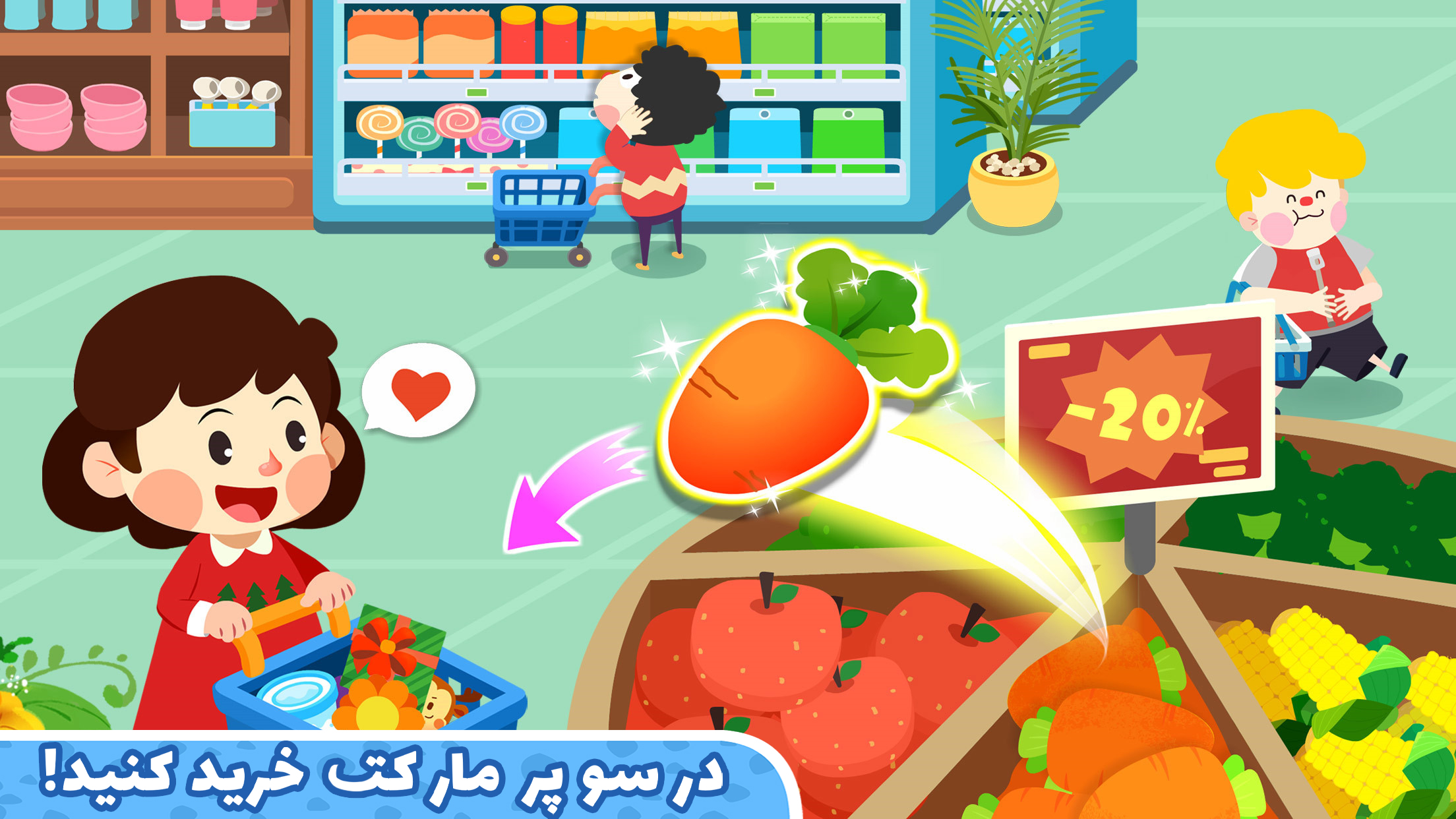 اسکرین شات 4 بازی شهر پاندا کوچولو: خیابان