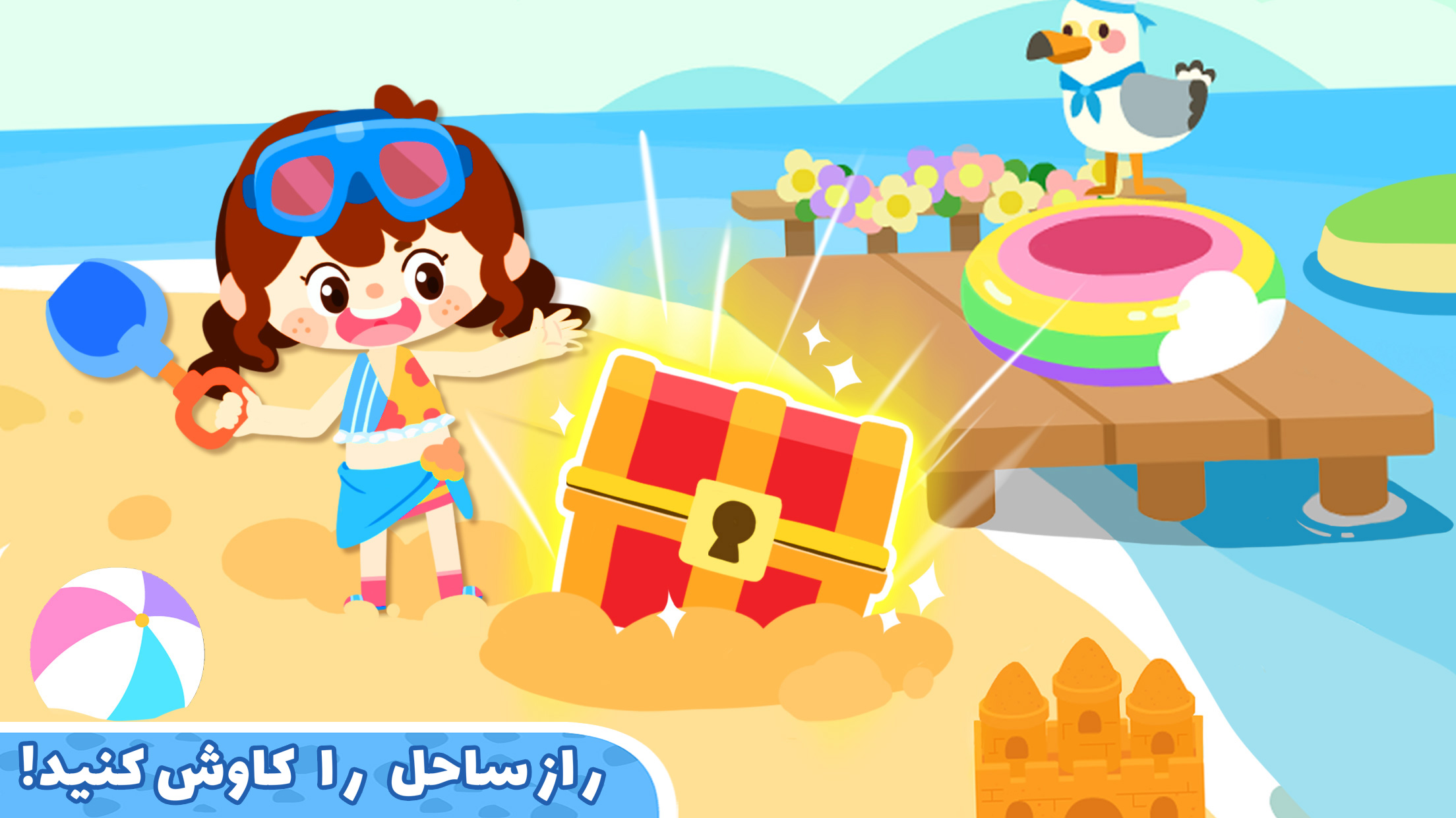 اسکرین شات 5 بازی Baby Panda's Town: تعطیلات
