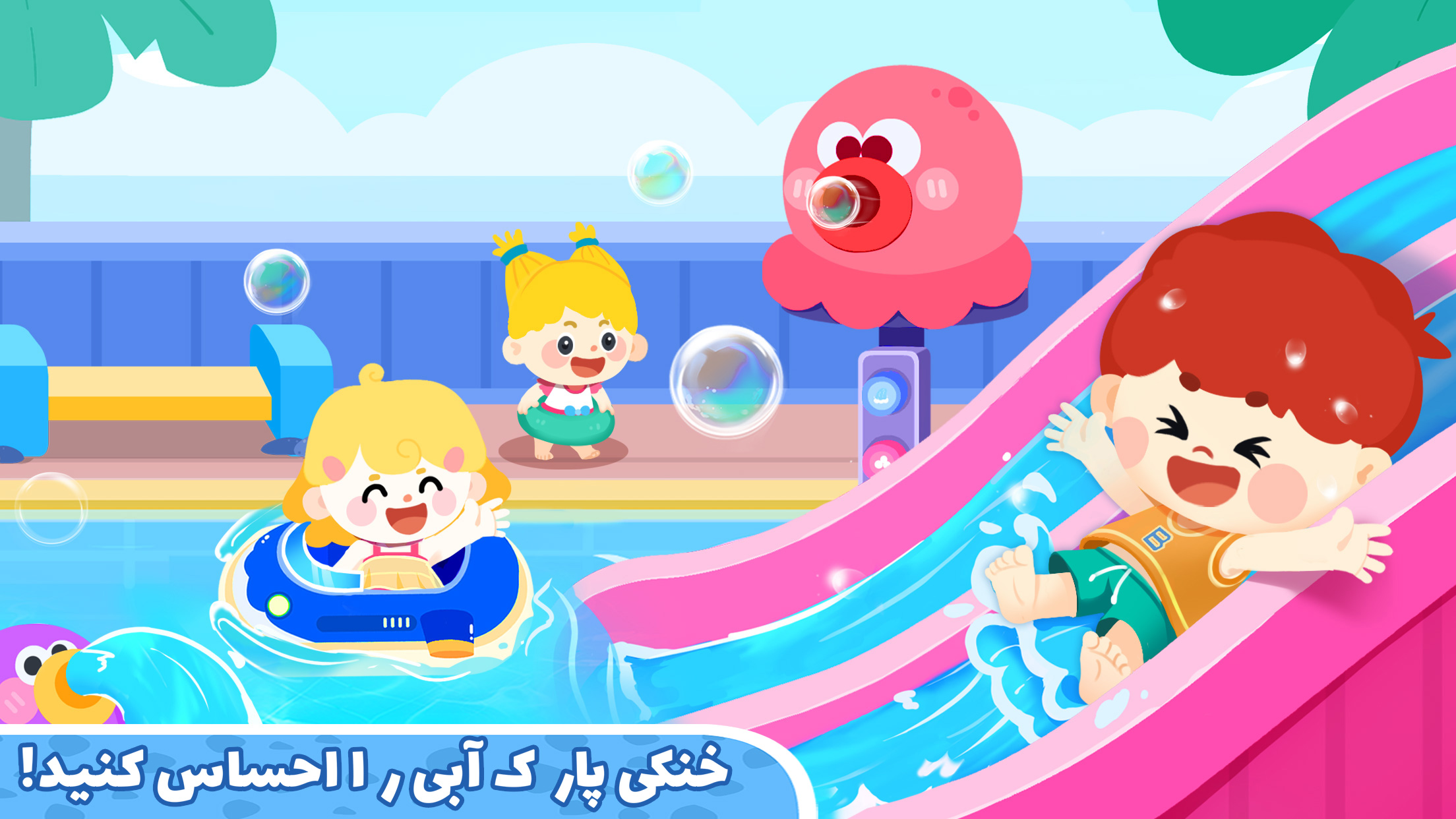 اسکرین شات 2 بازی Baby Panda's Town: تعطیلات