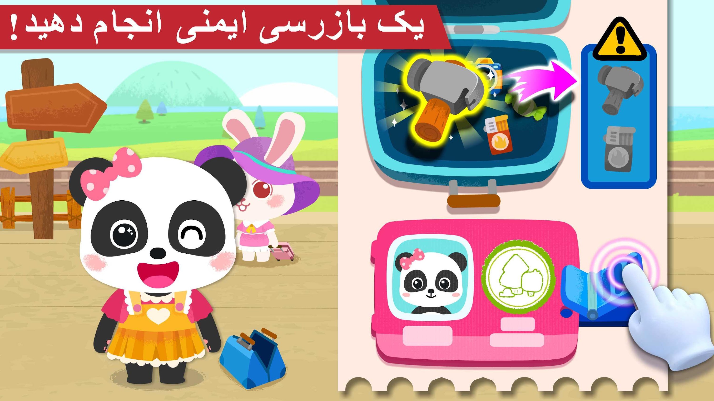 اسکرین شات 3 بازی قطار بچه پاندا