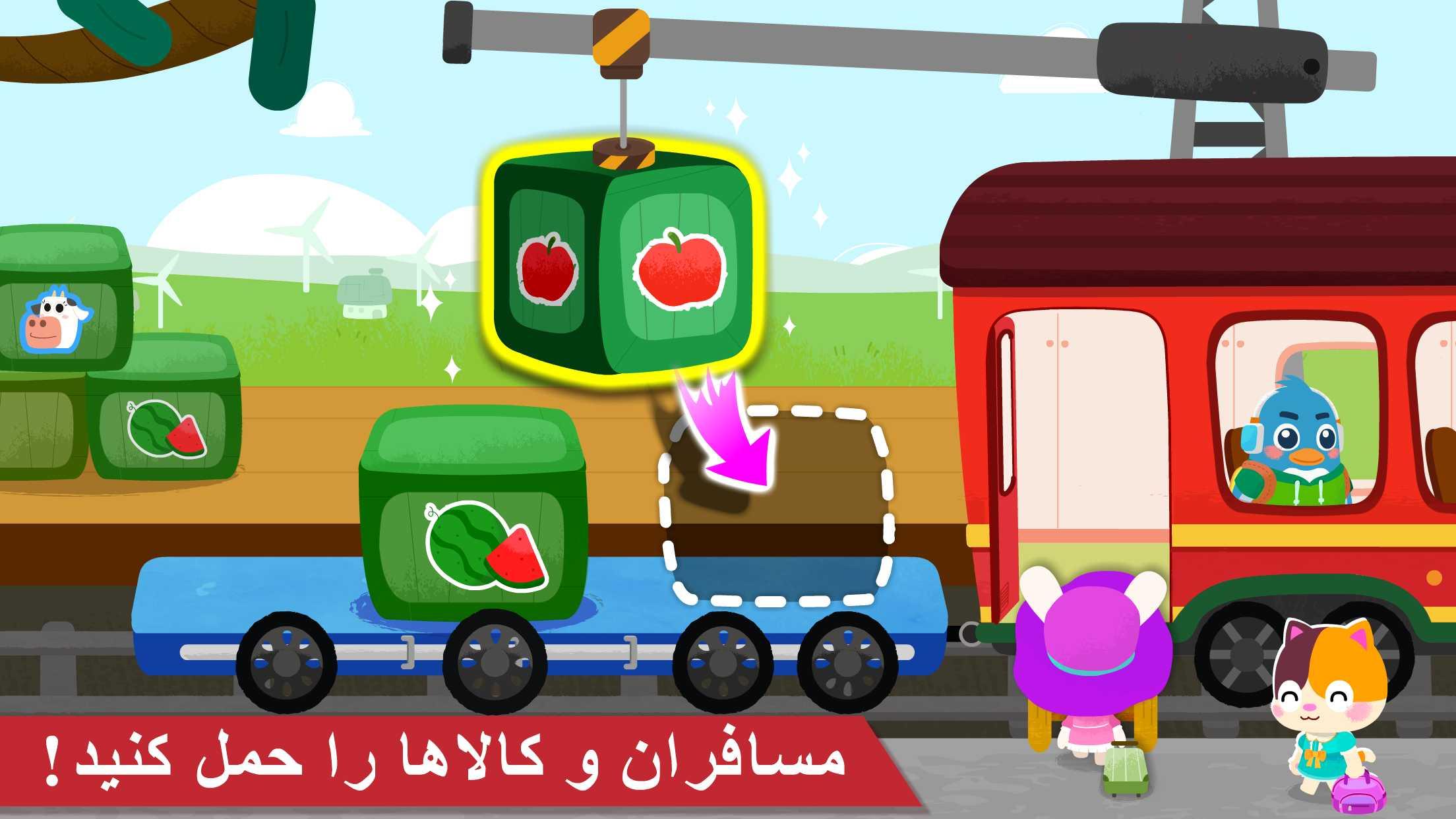 اسکرین شات 2 بازی قطار بچه پاندا