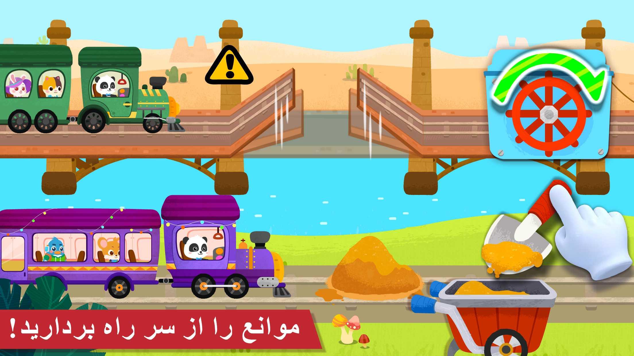 اسکرین شات 4 بازی قطار بچه پاندا