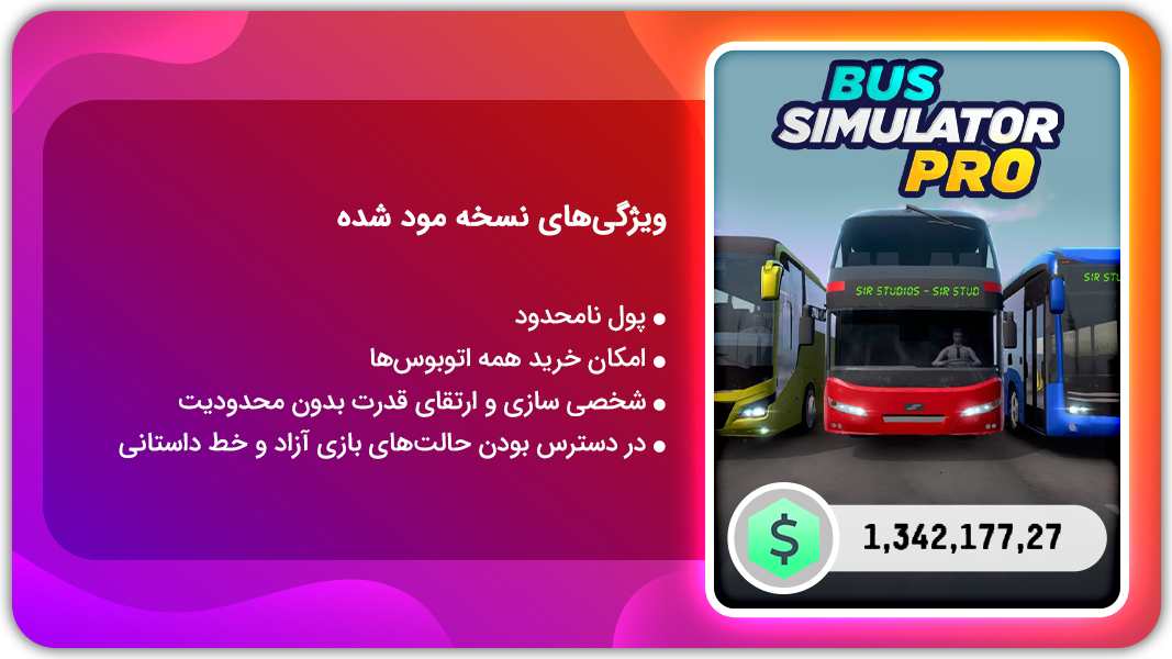 اسکرین شات 1 بازی شبیه‌ساز حرفه‌ای اتوبوس  | نسخه مود شده